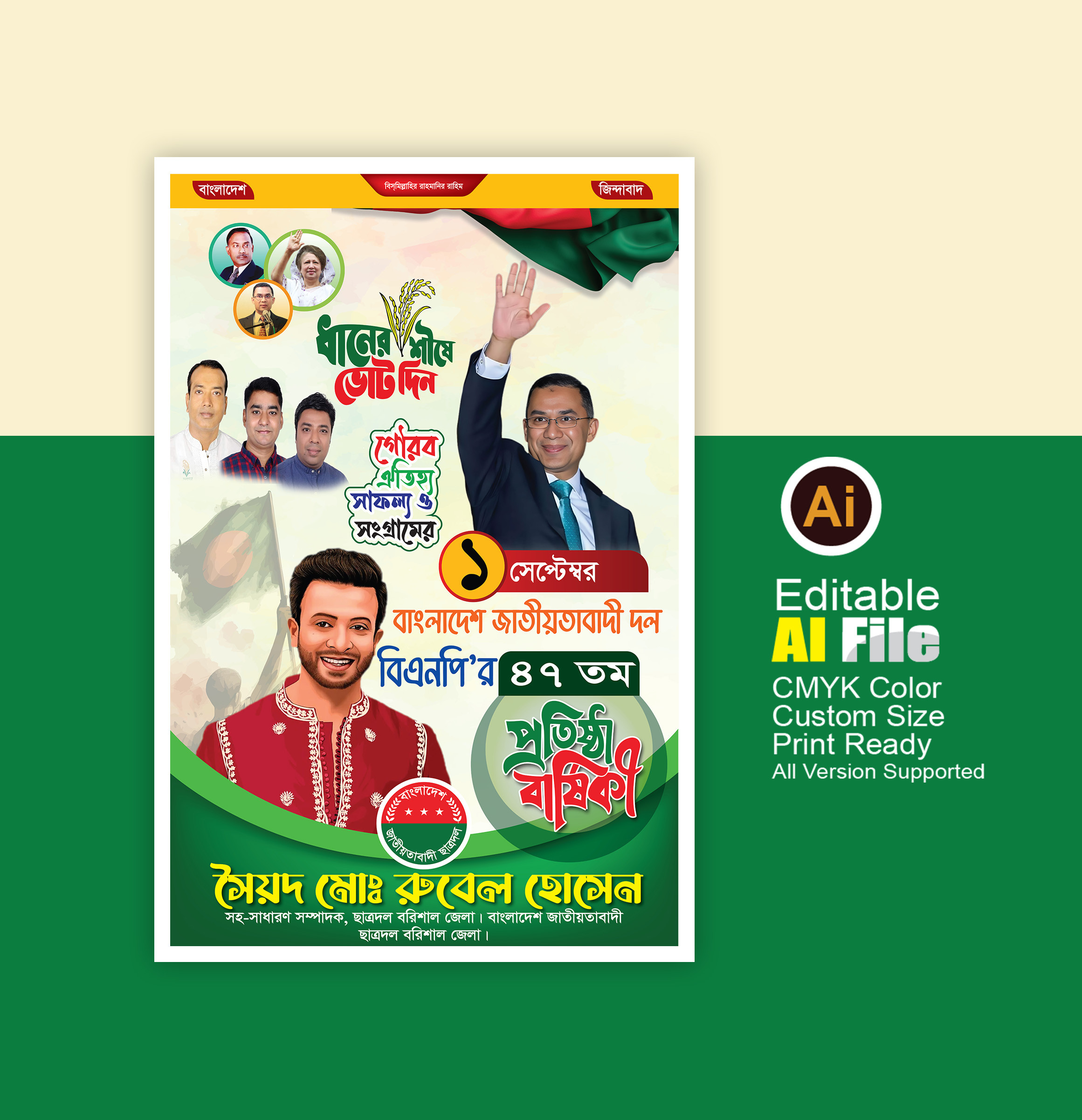 ডিজাইন