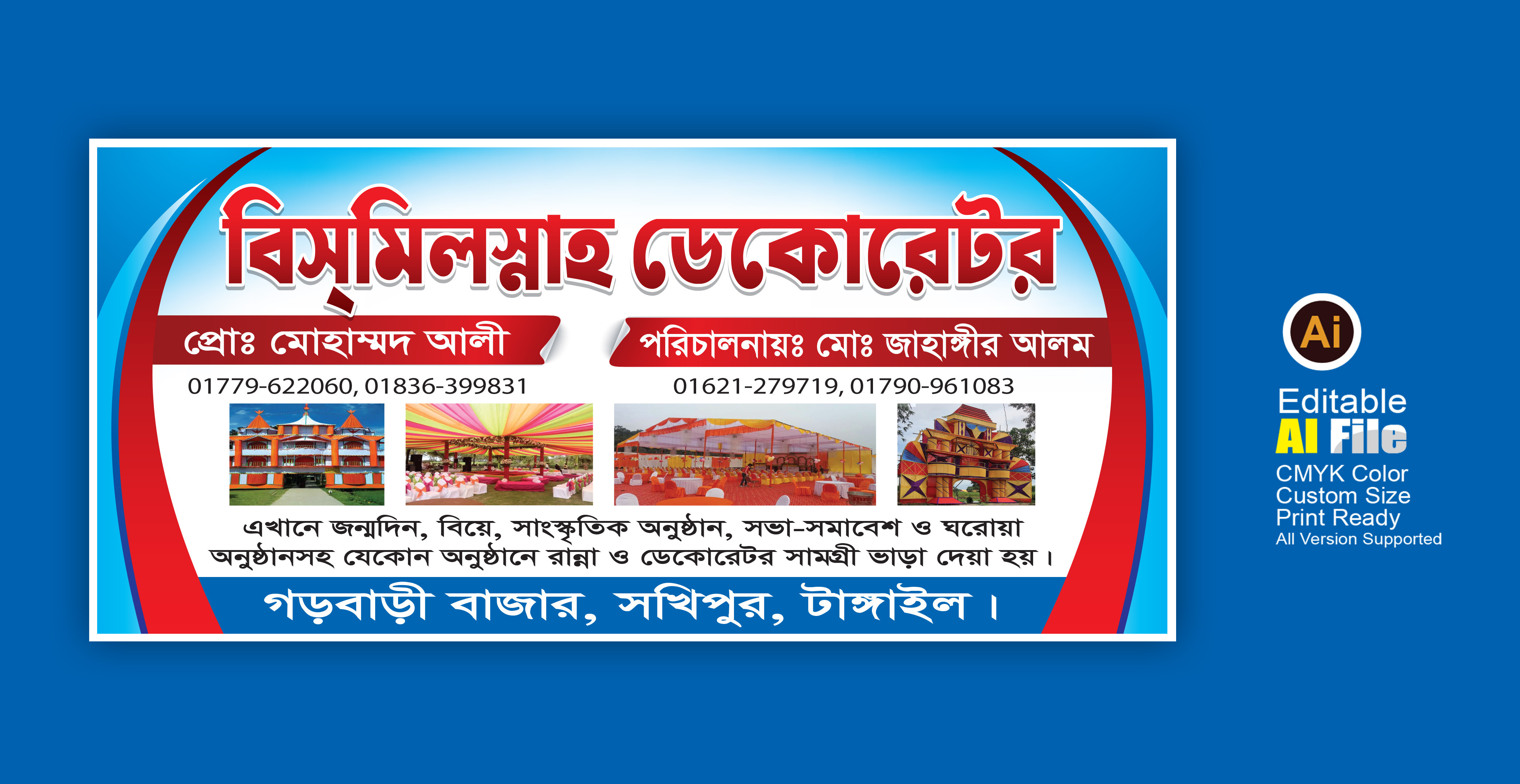 ডিজাইন