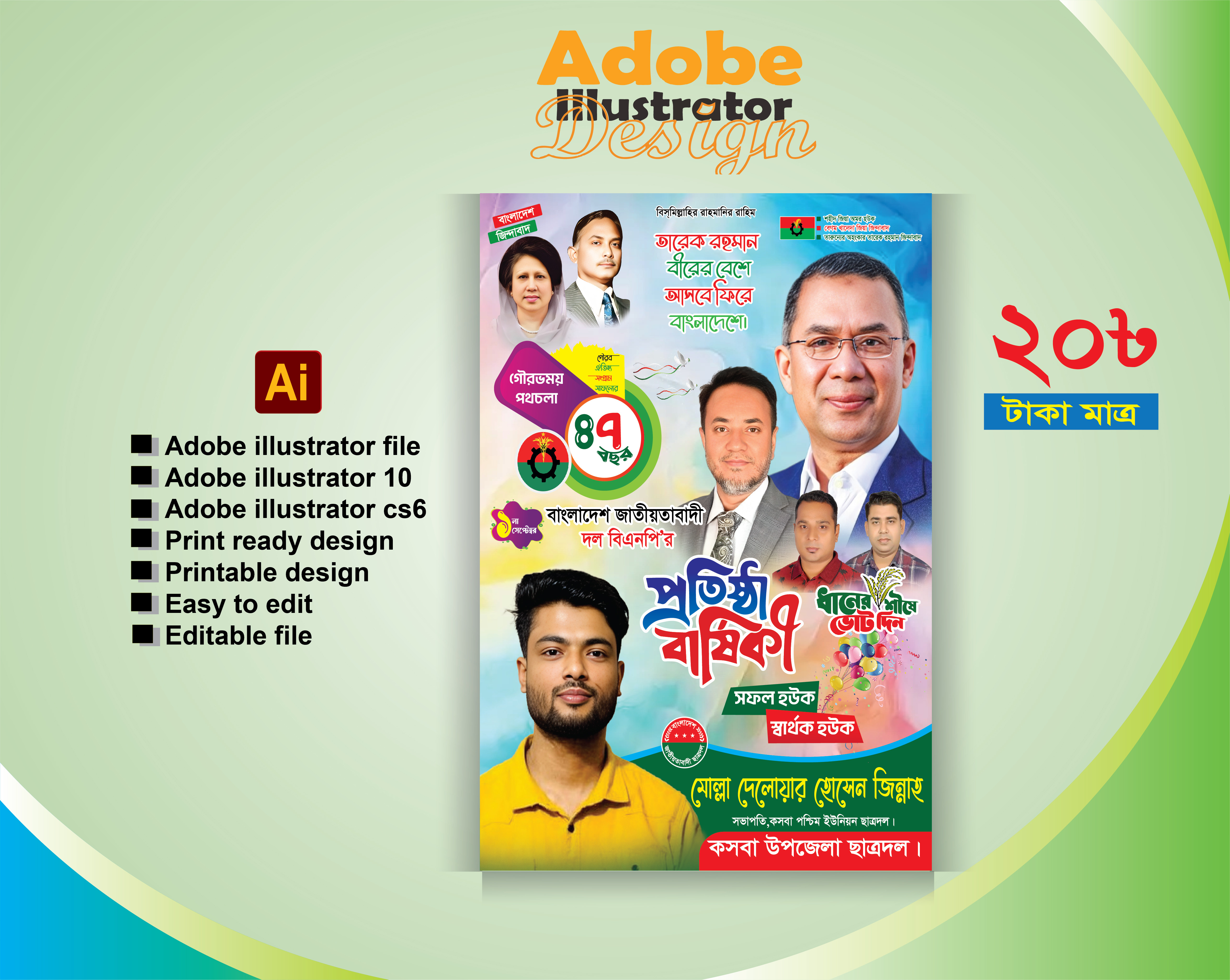 ডিজাইন