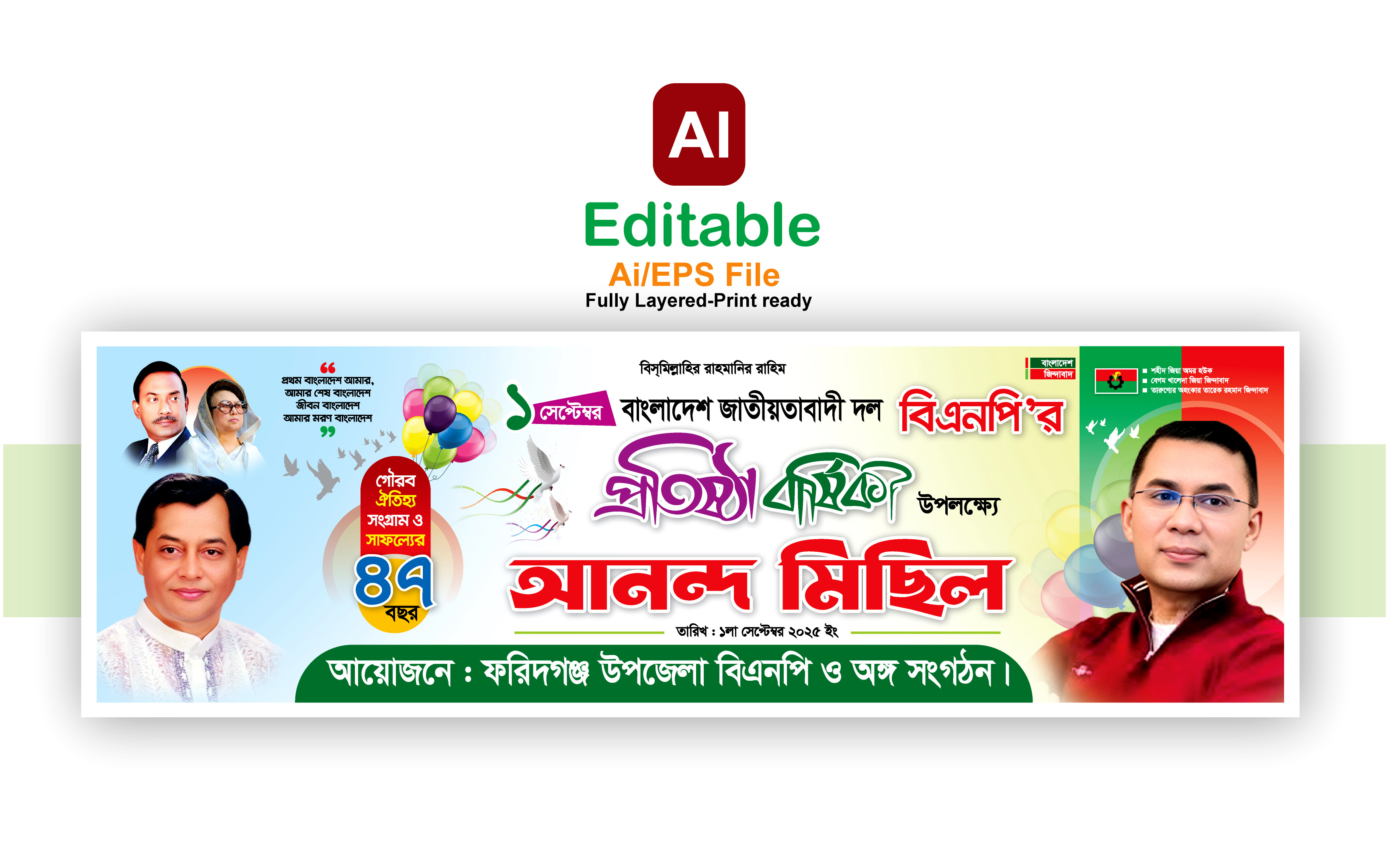 ডিজাইন