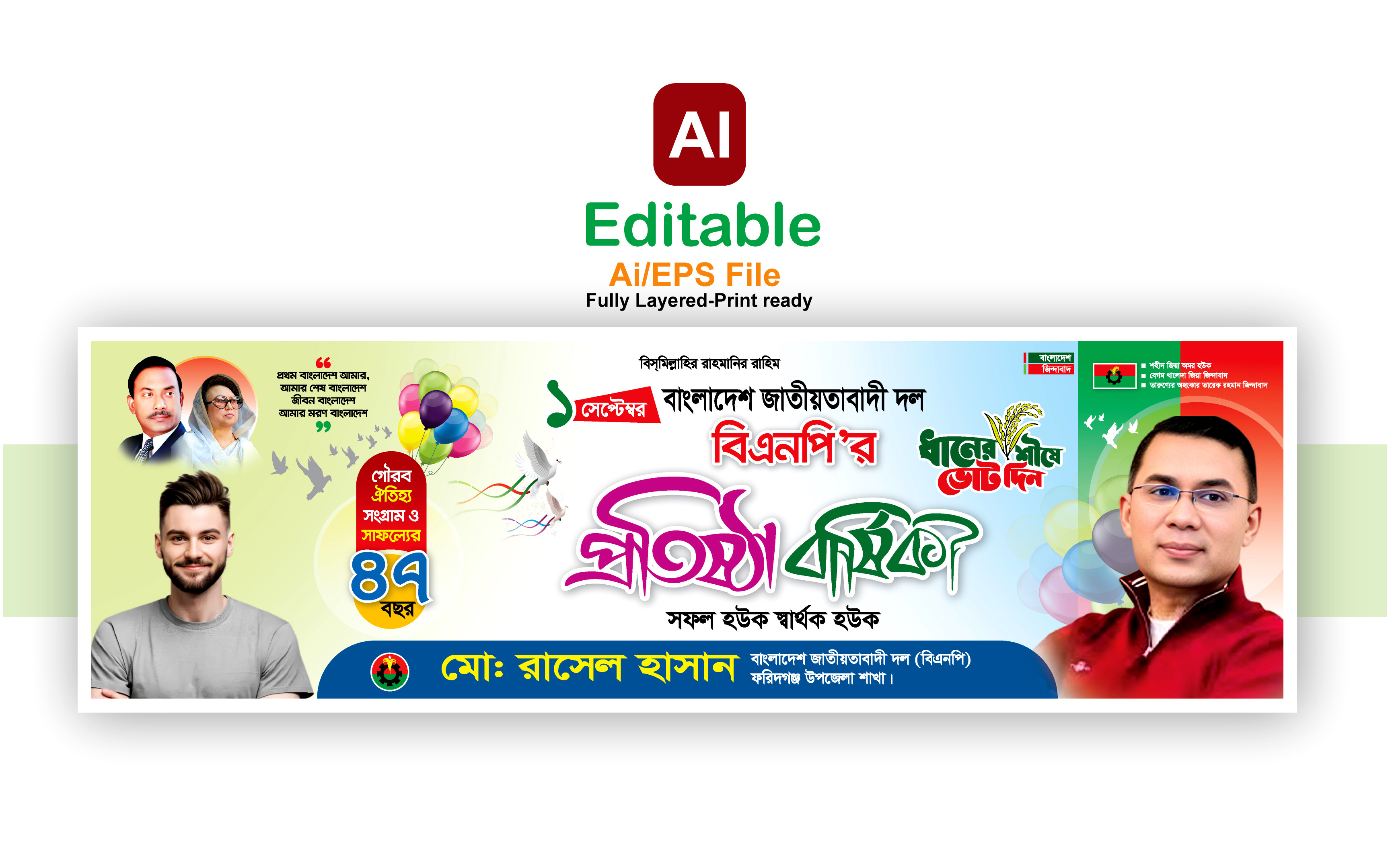 ডিজাইন