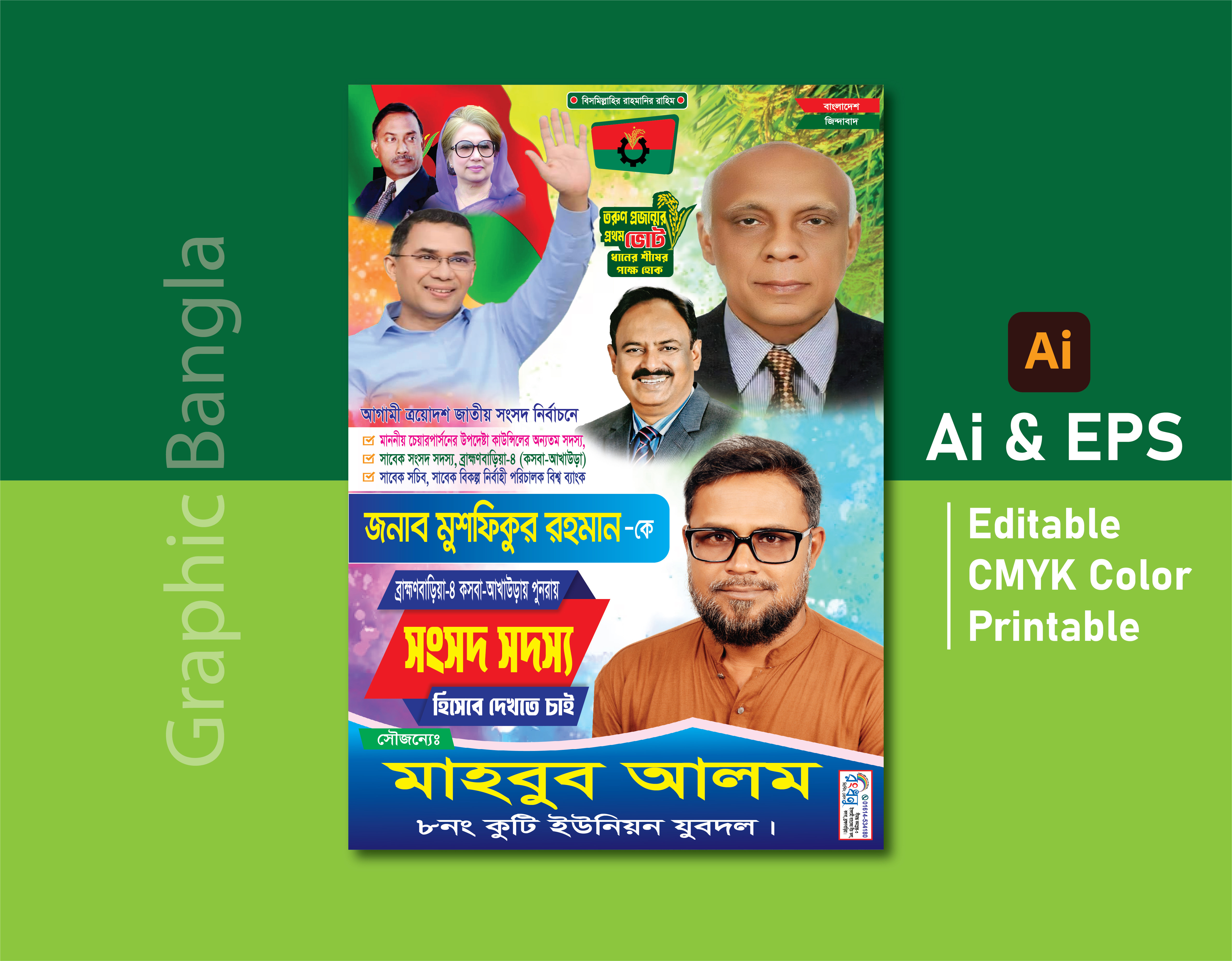ডিজাইন