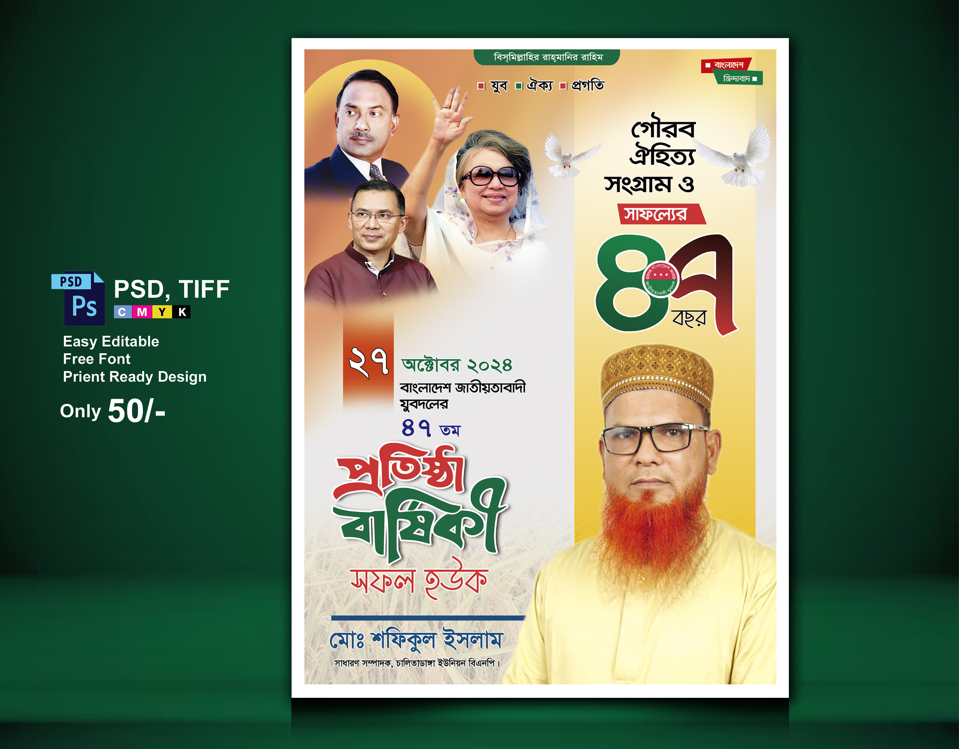 ডিজাইন