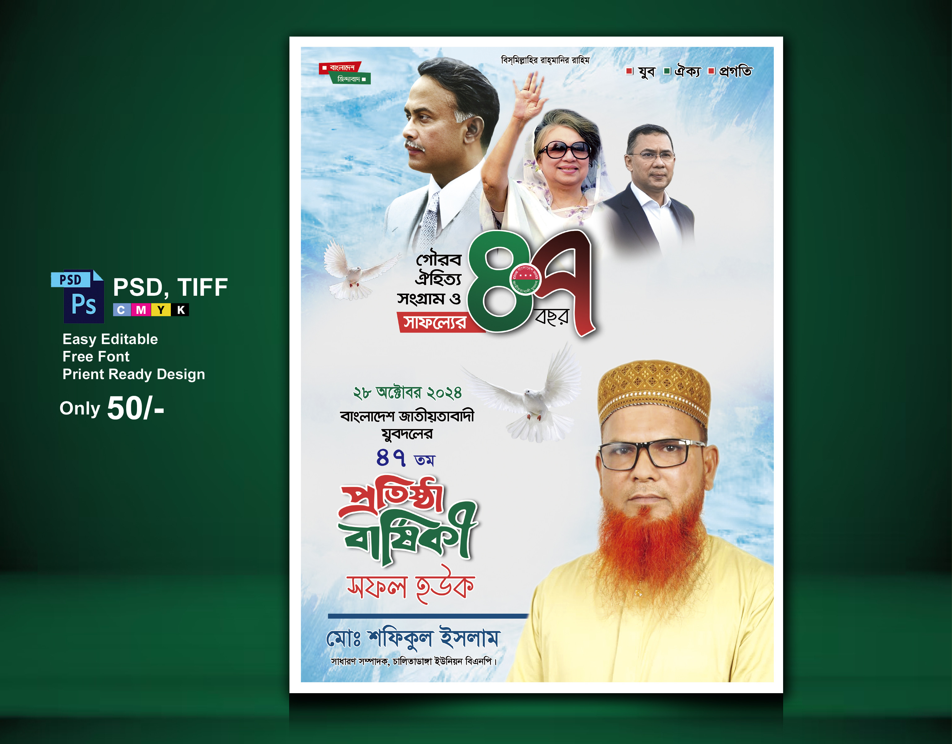 ডিজাইন