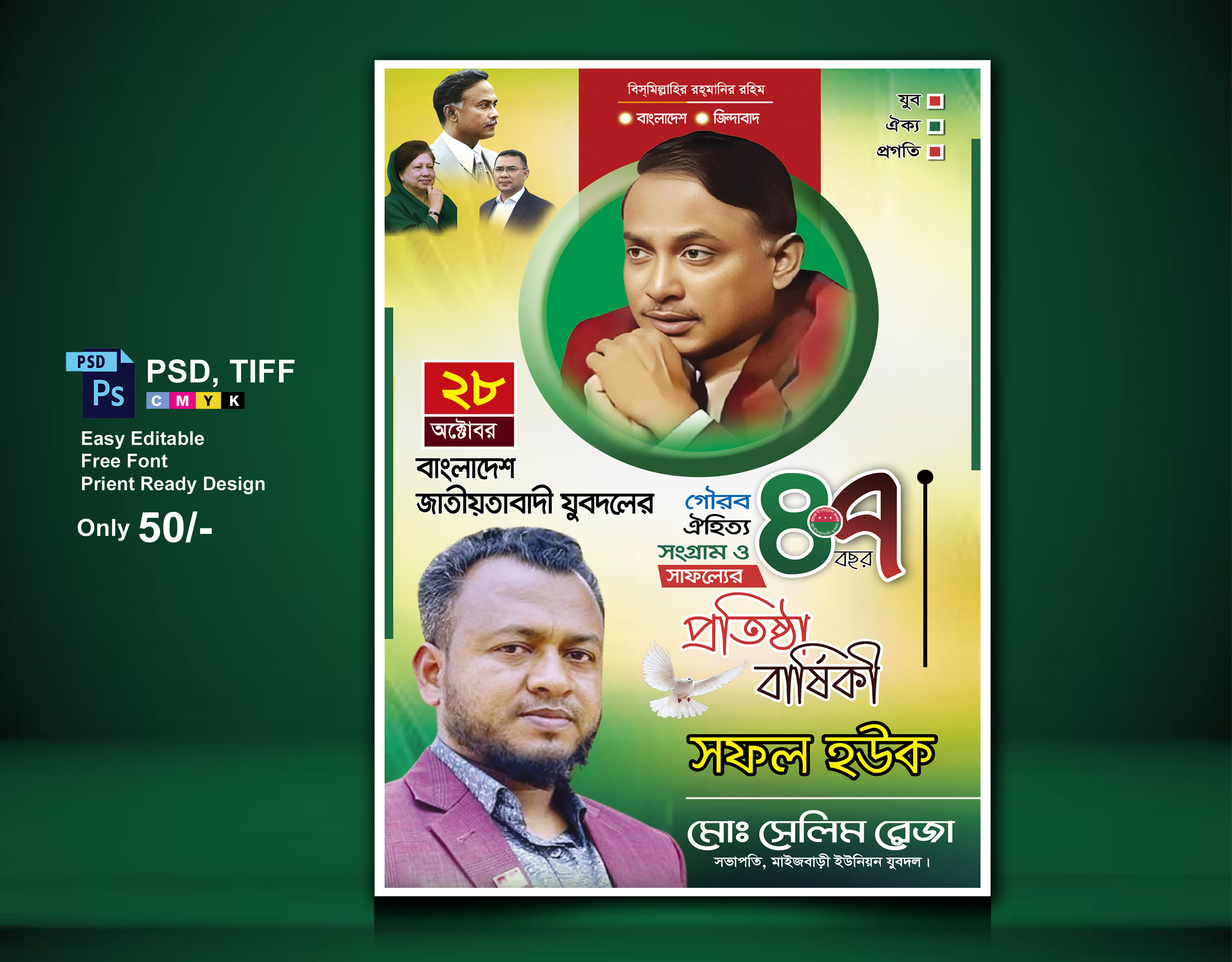 ডিজাইন