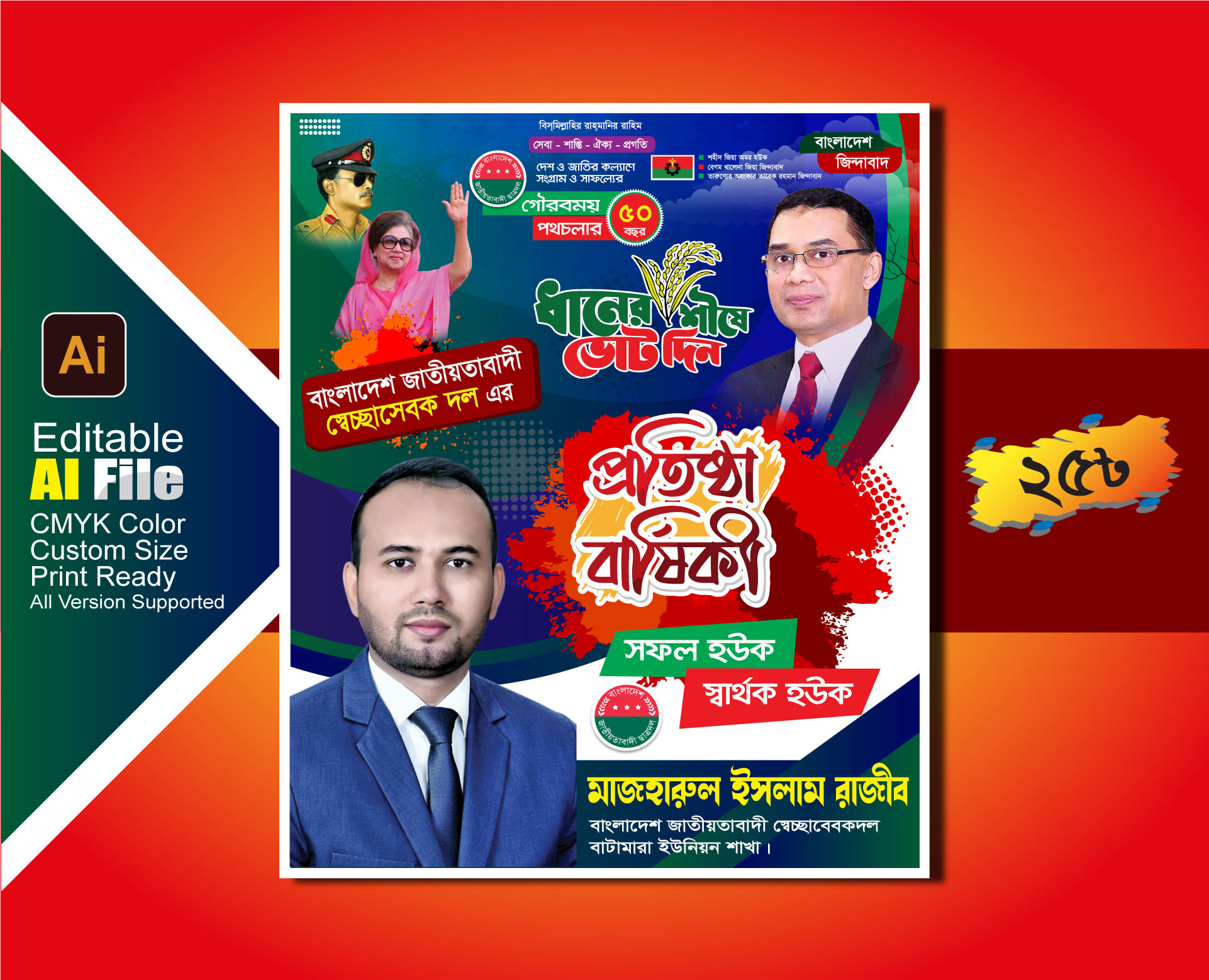 ডিজাইন
