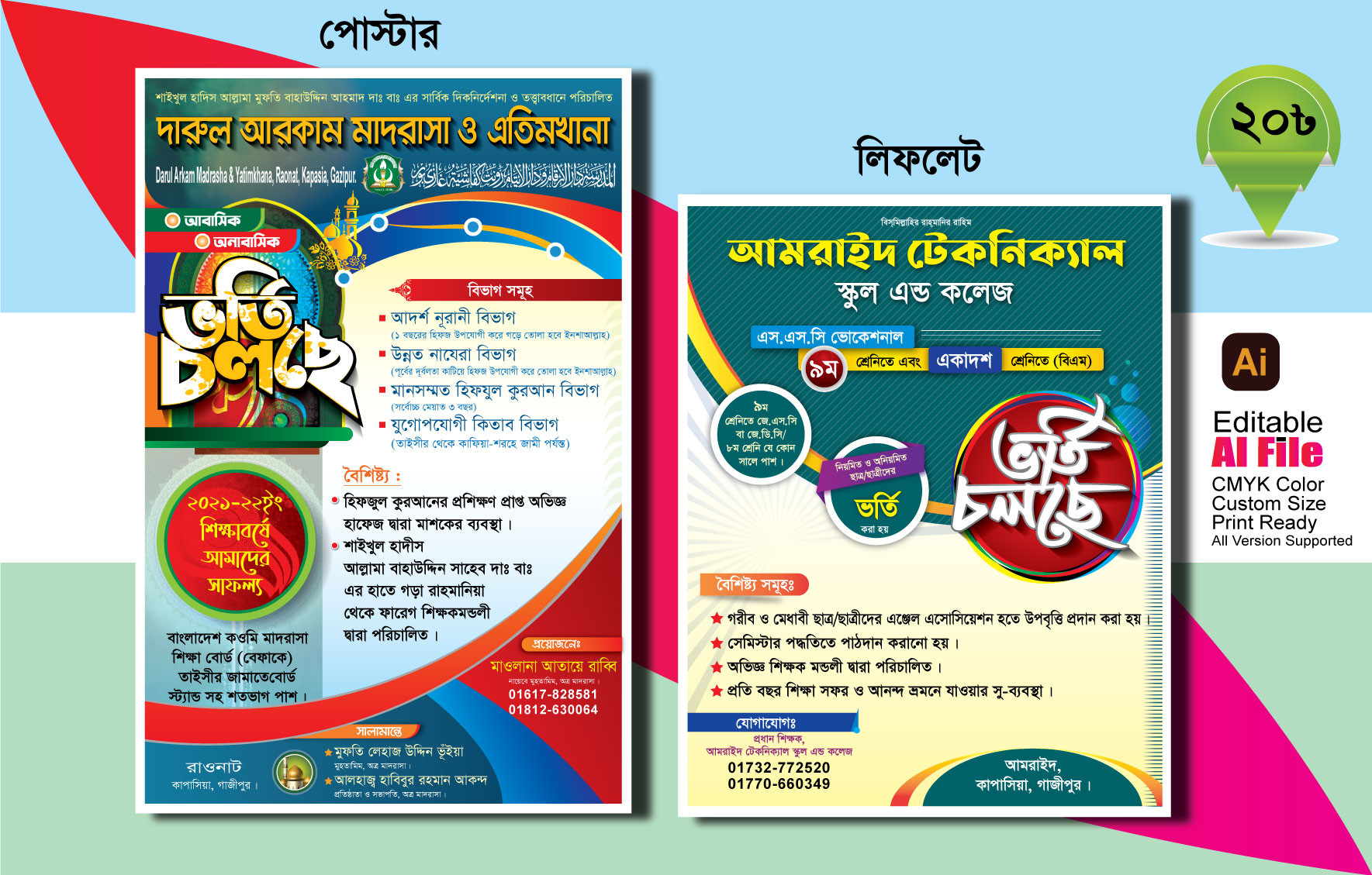 ডিজাইন