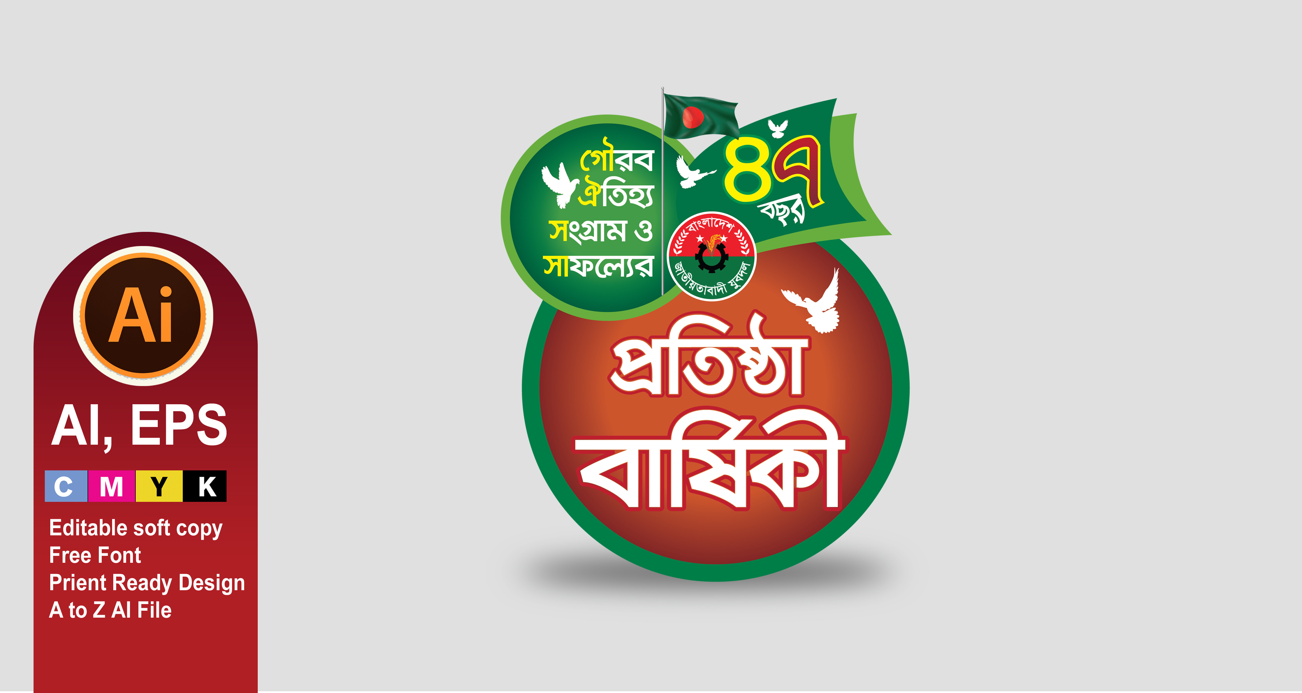 ডিজাইন