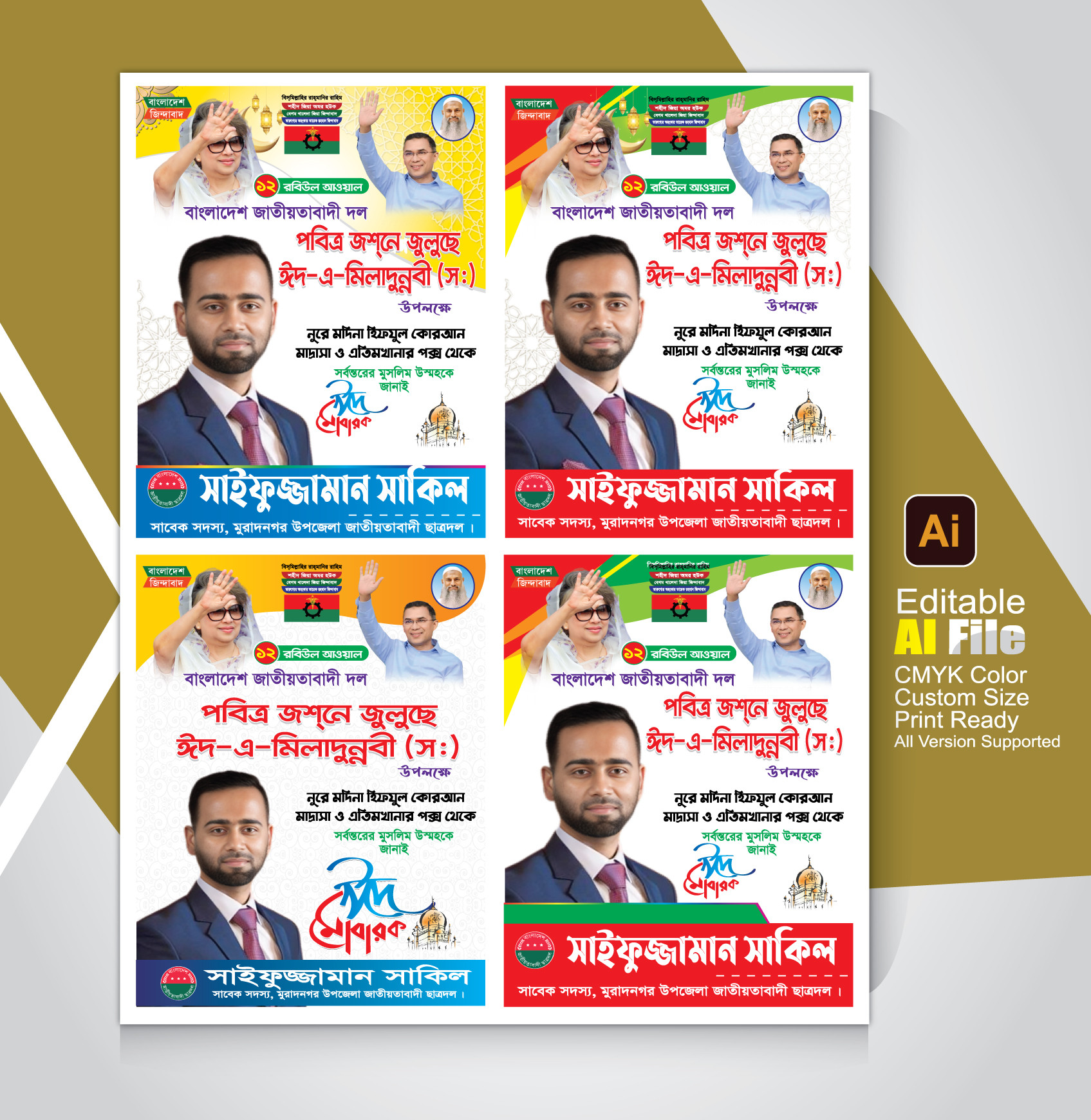 ডিজাইন