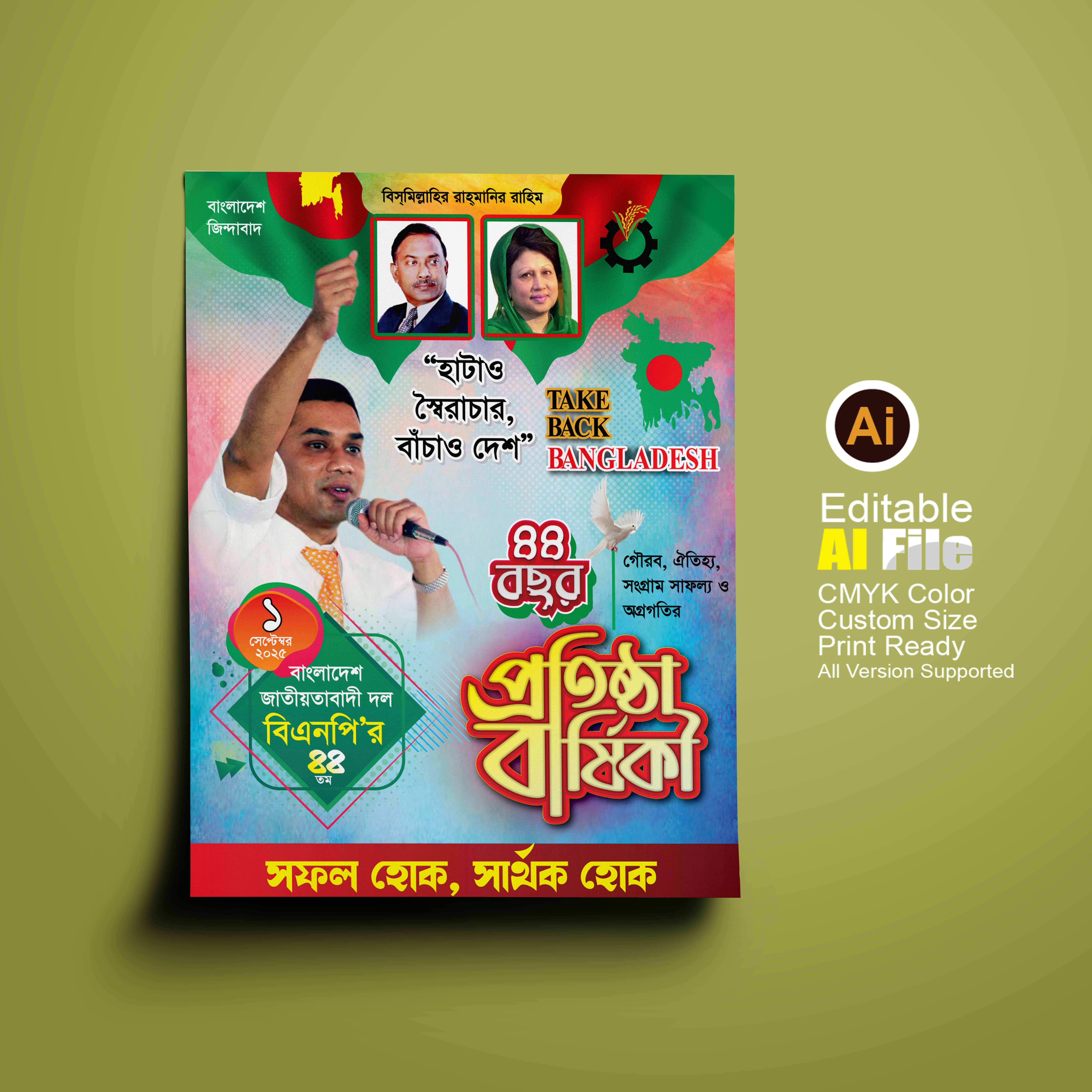 ডিজাইন