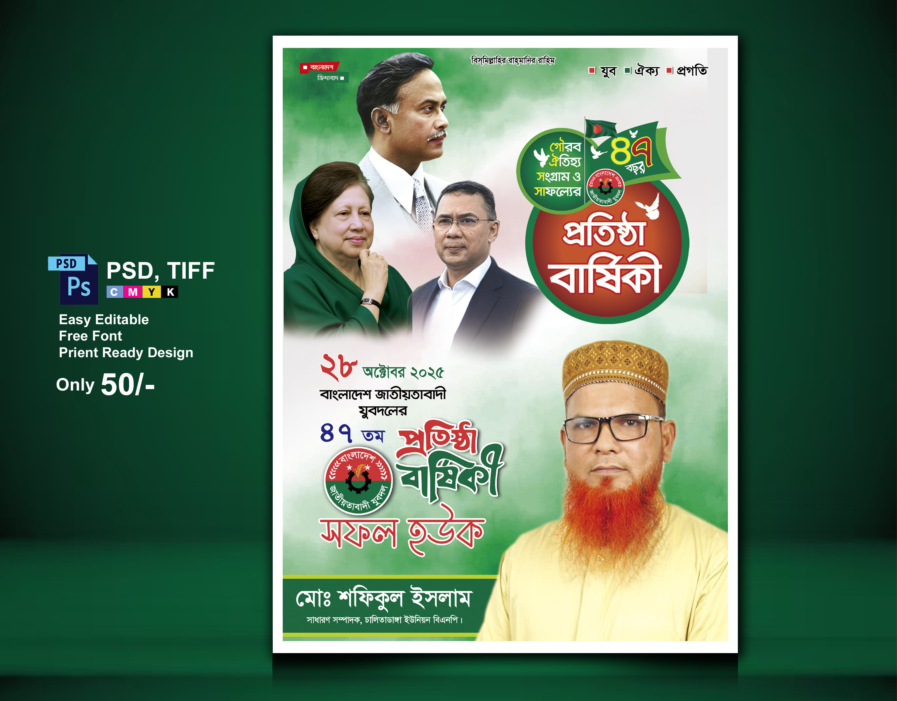 ডিজাইন