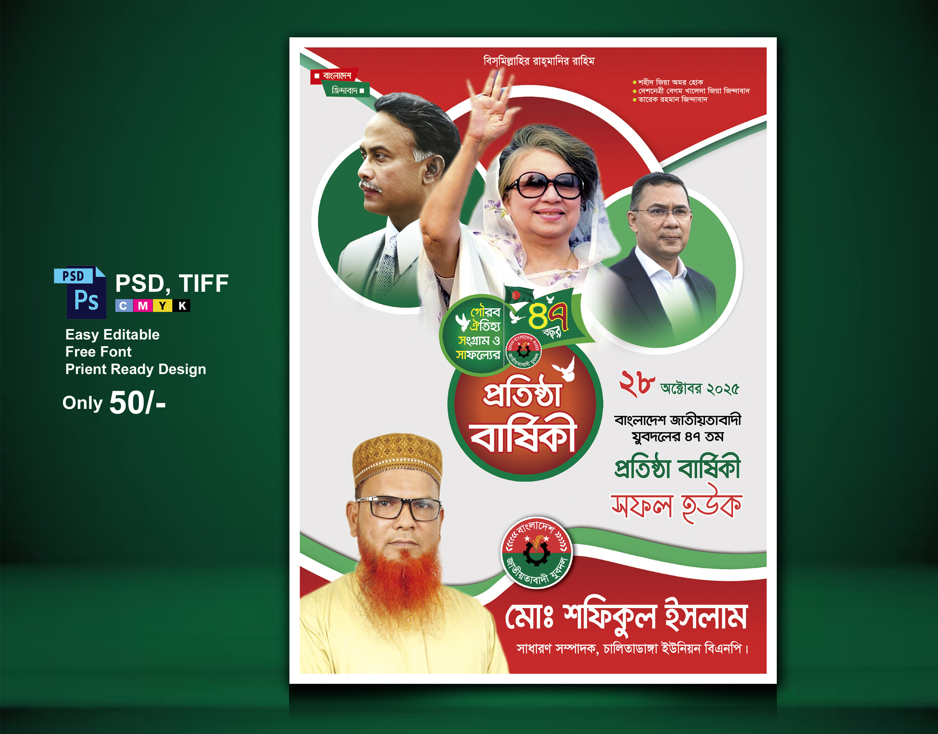 ডিজাইন