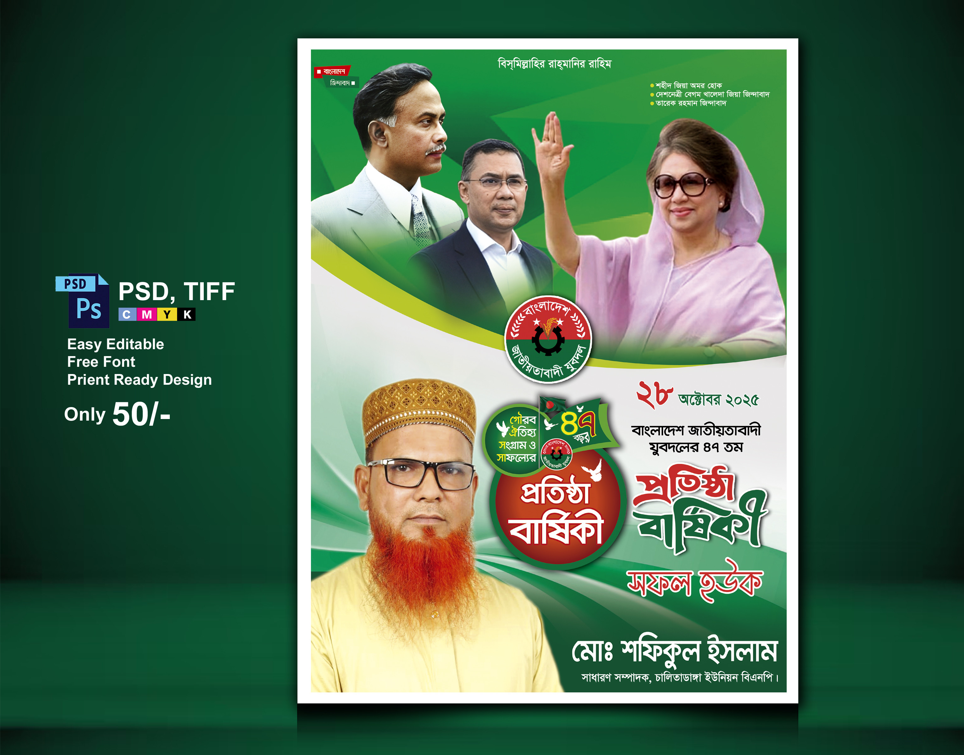 ডিজাইন