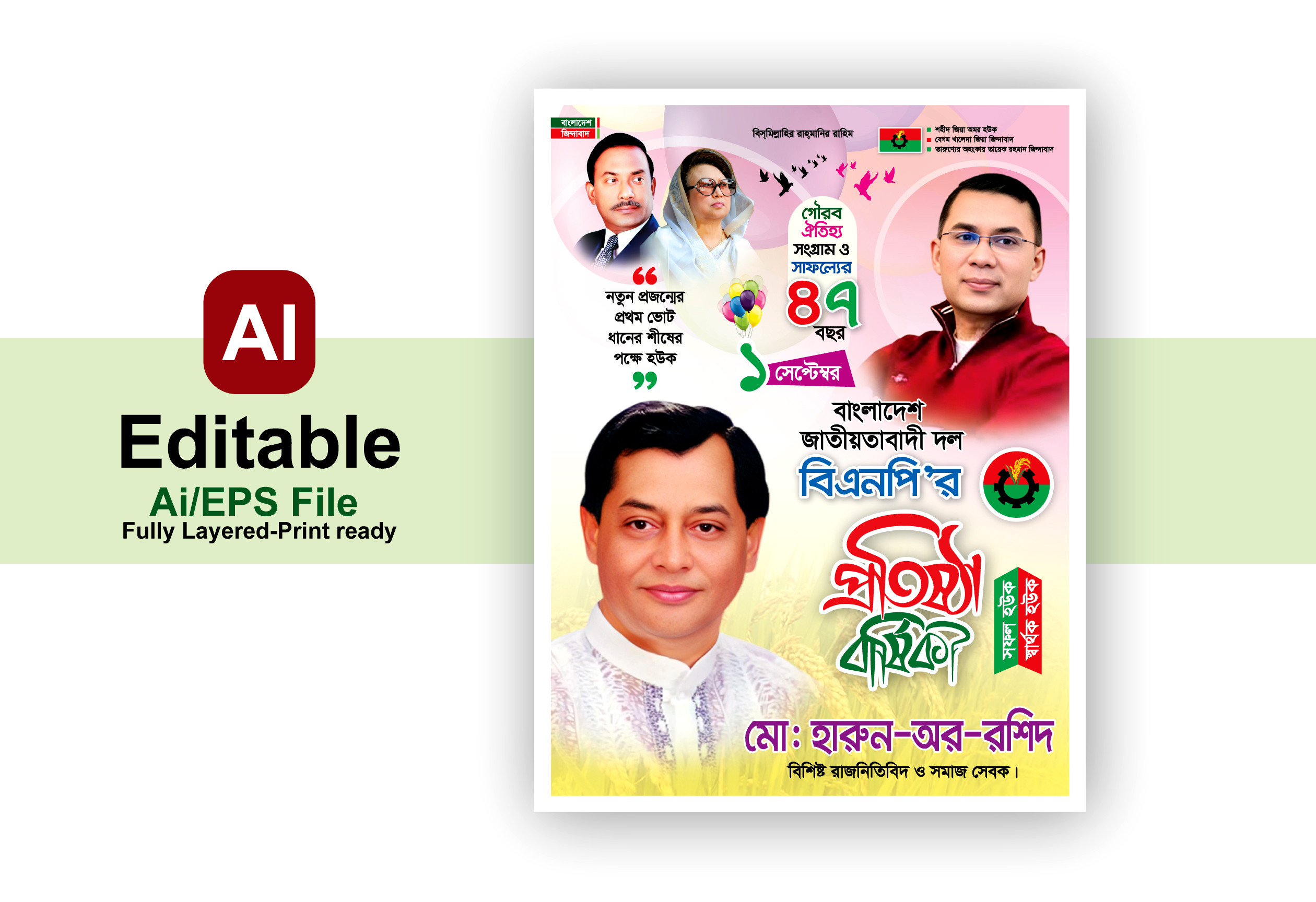 ডিজাইন