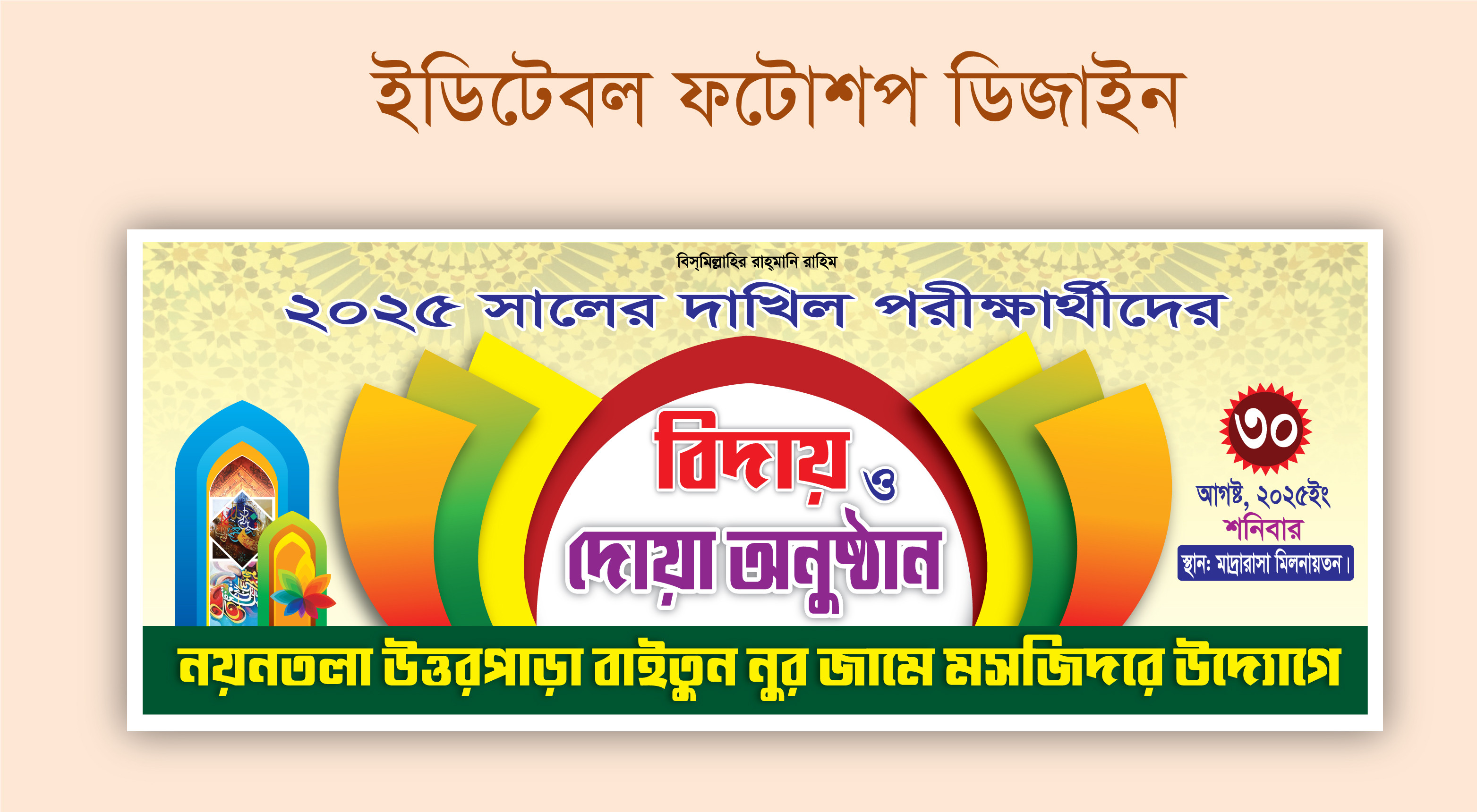 ডিজাইন