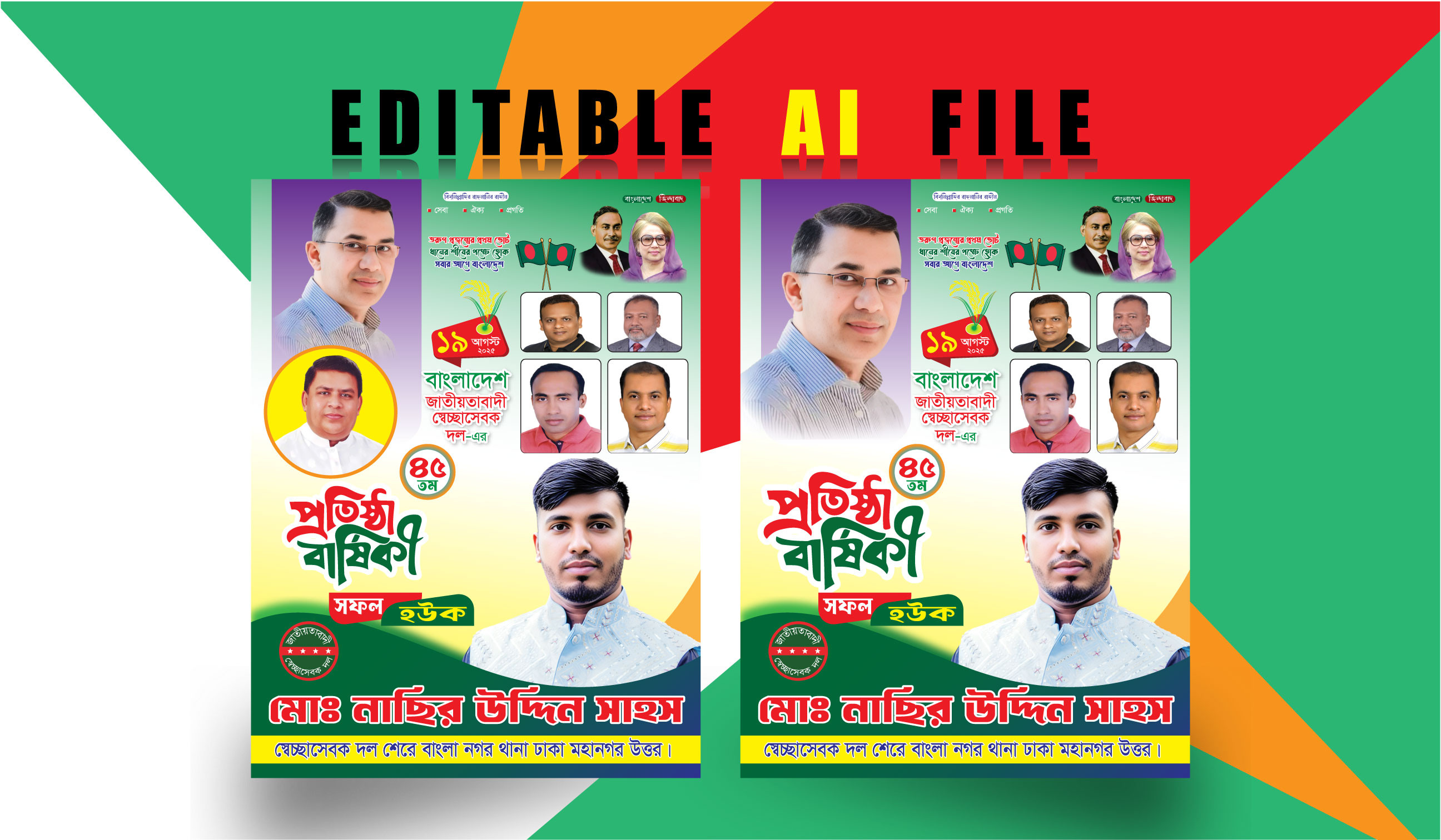 ডিজাইন