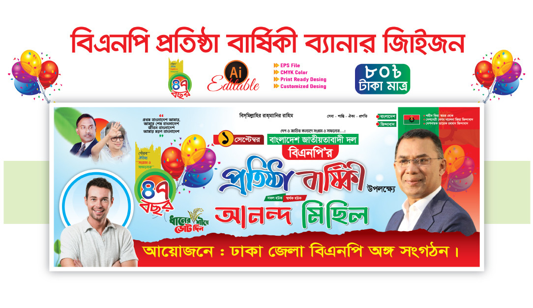 ডিজাইন