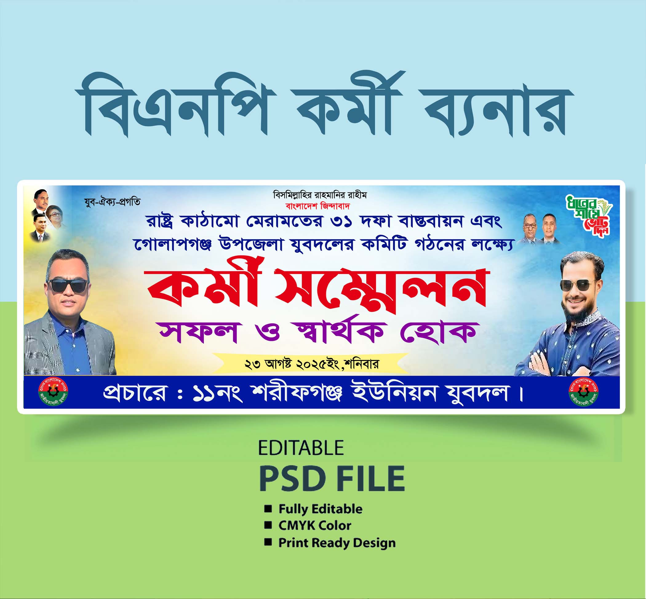 ডিজাইন