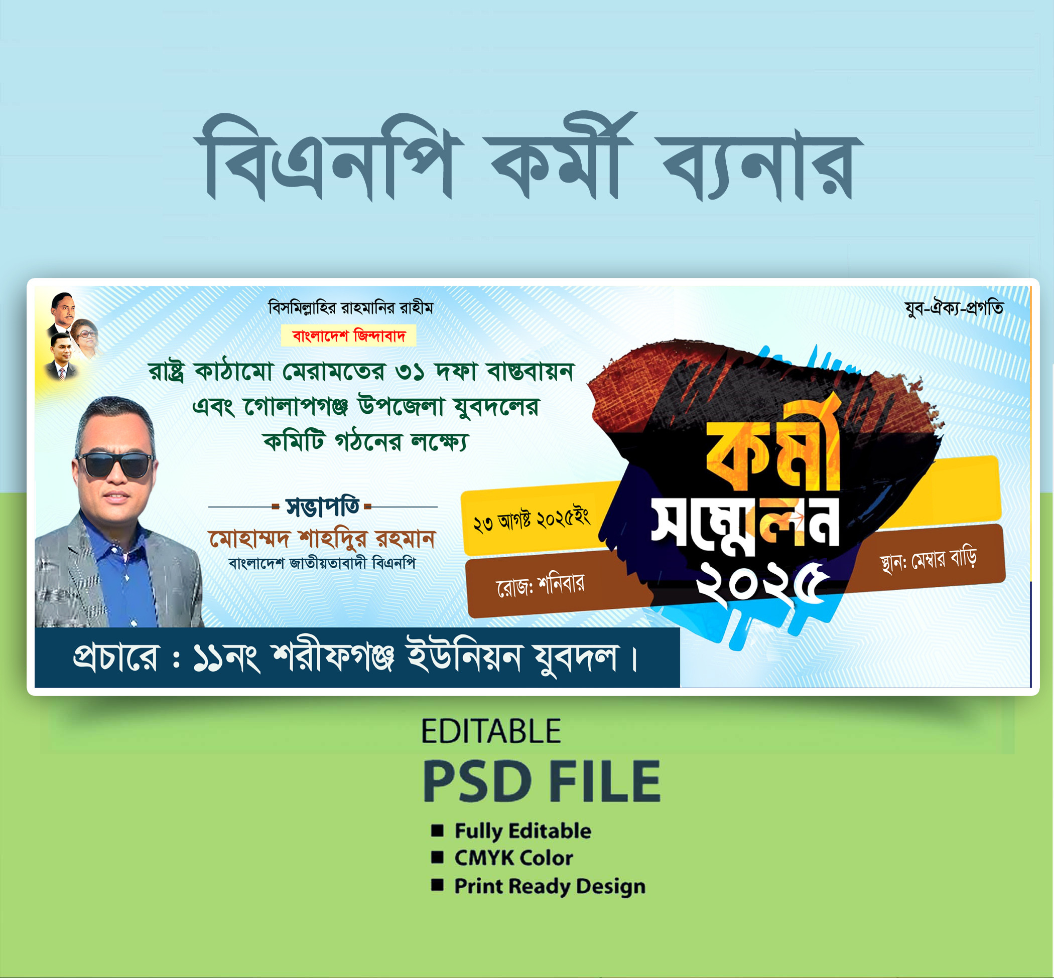 ডিজাইন