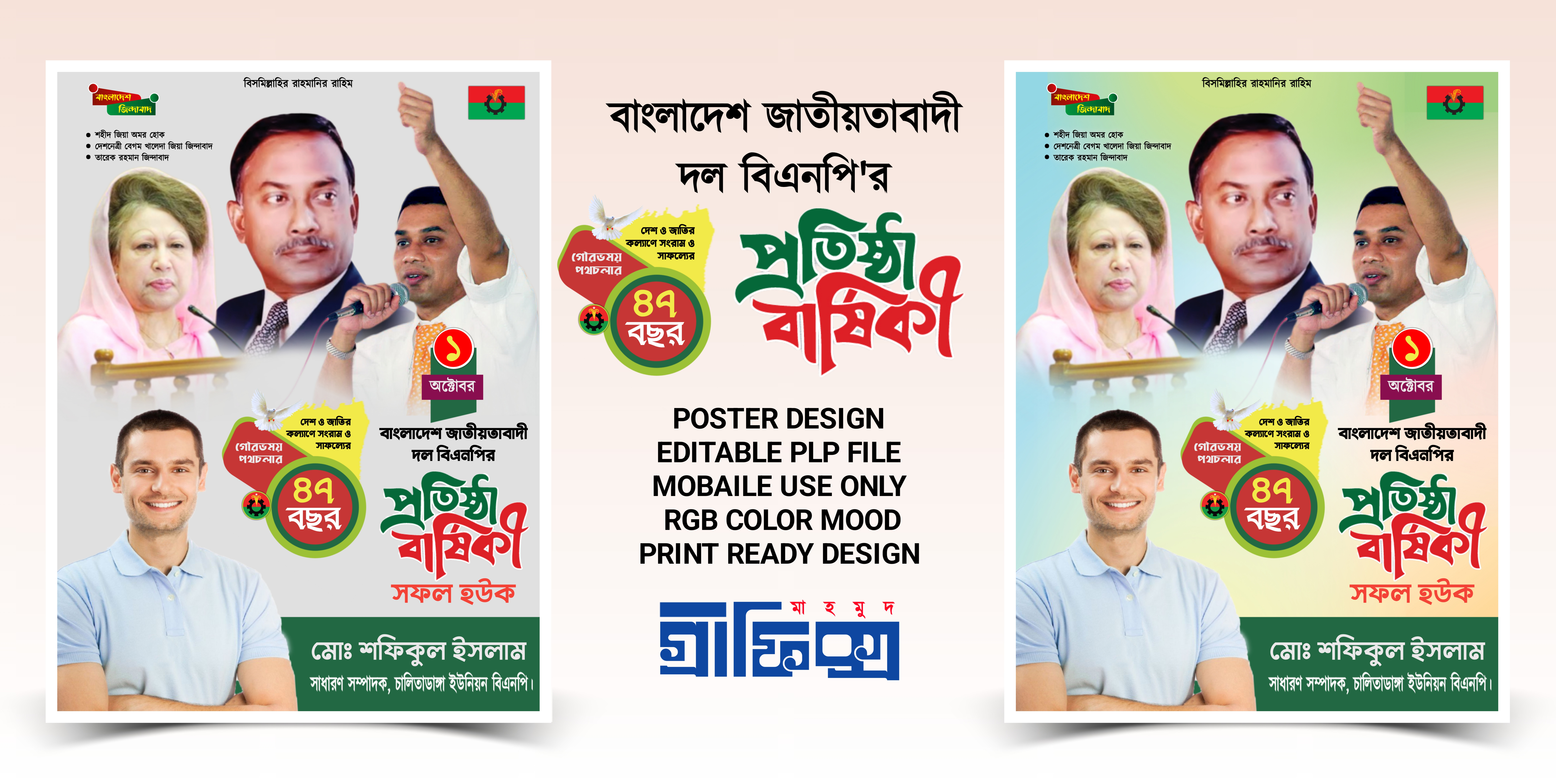 ডিজাইন
