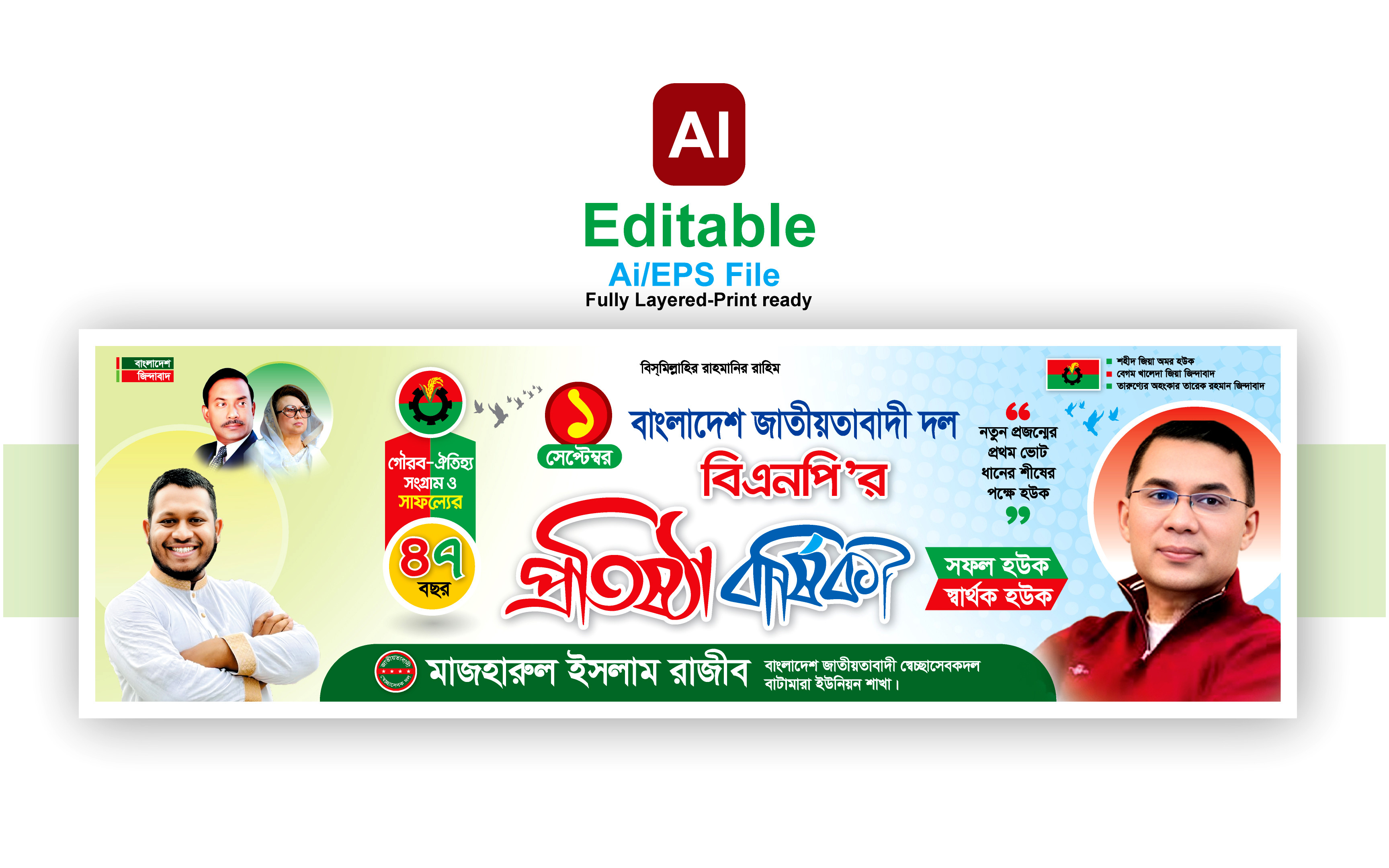 ডিজাইন