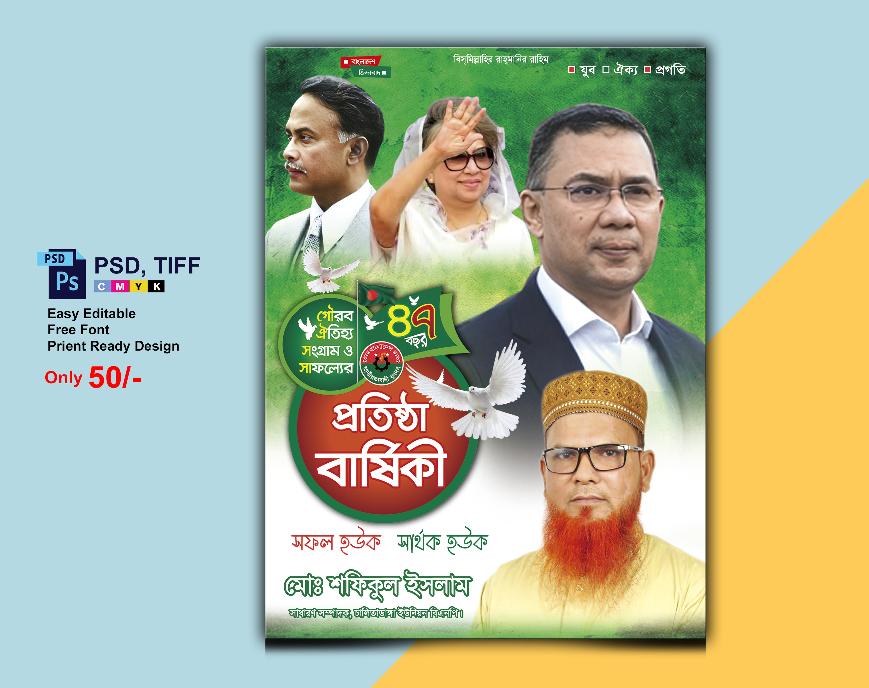 ডিজাইন