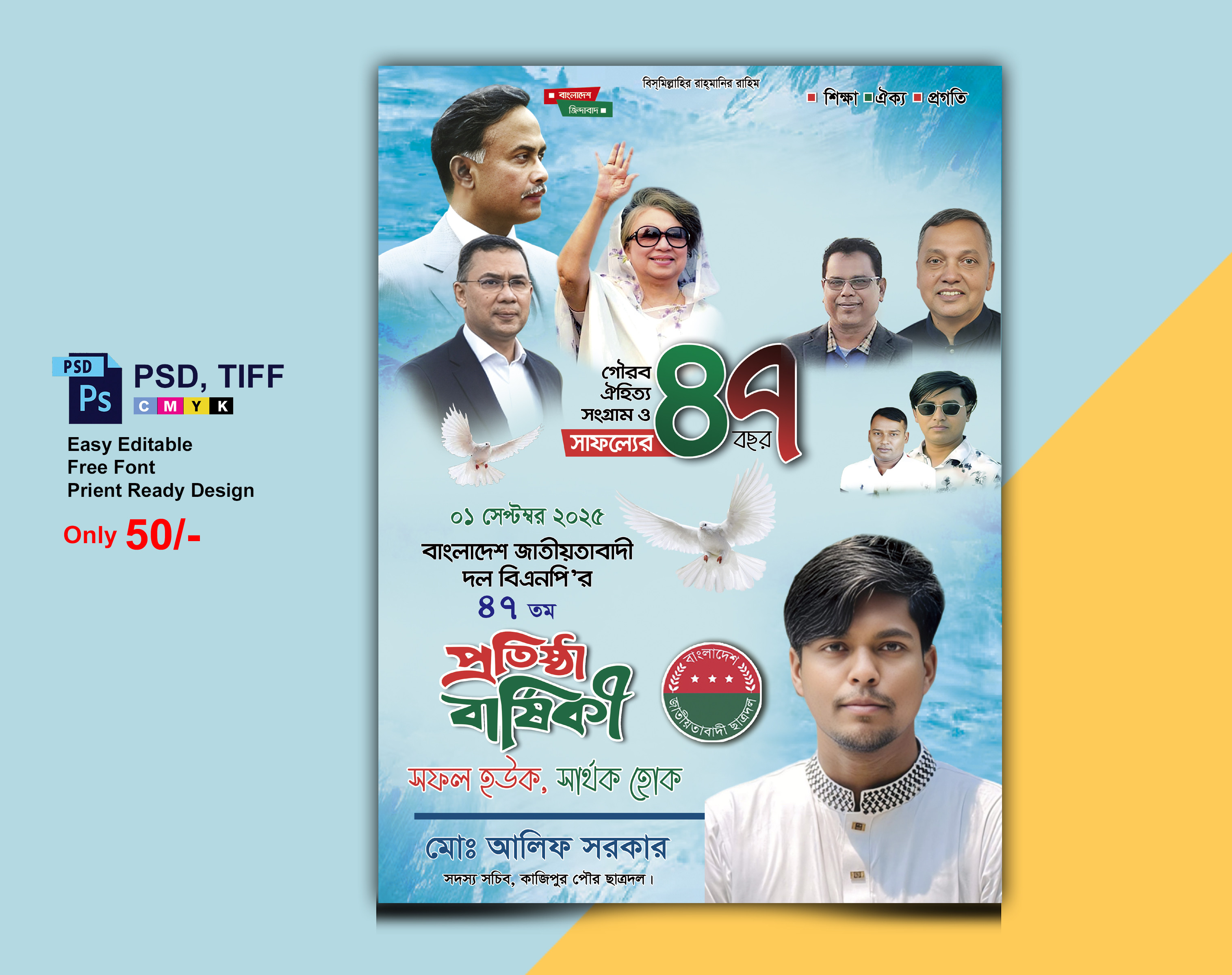 ডিজাইন