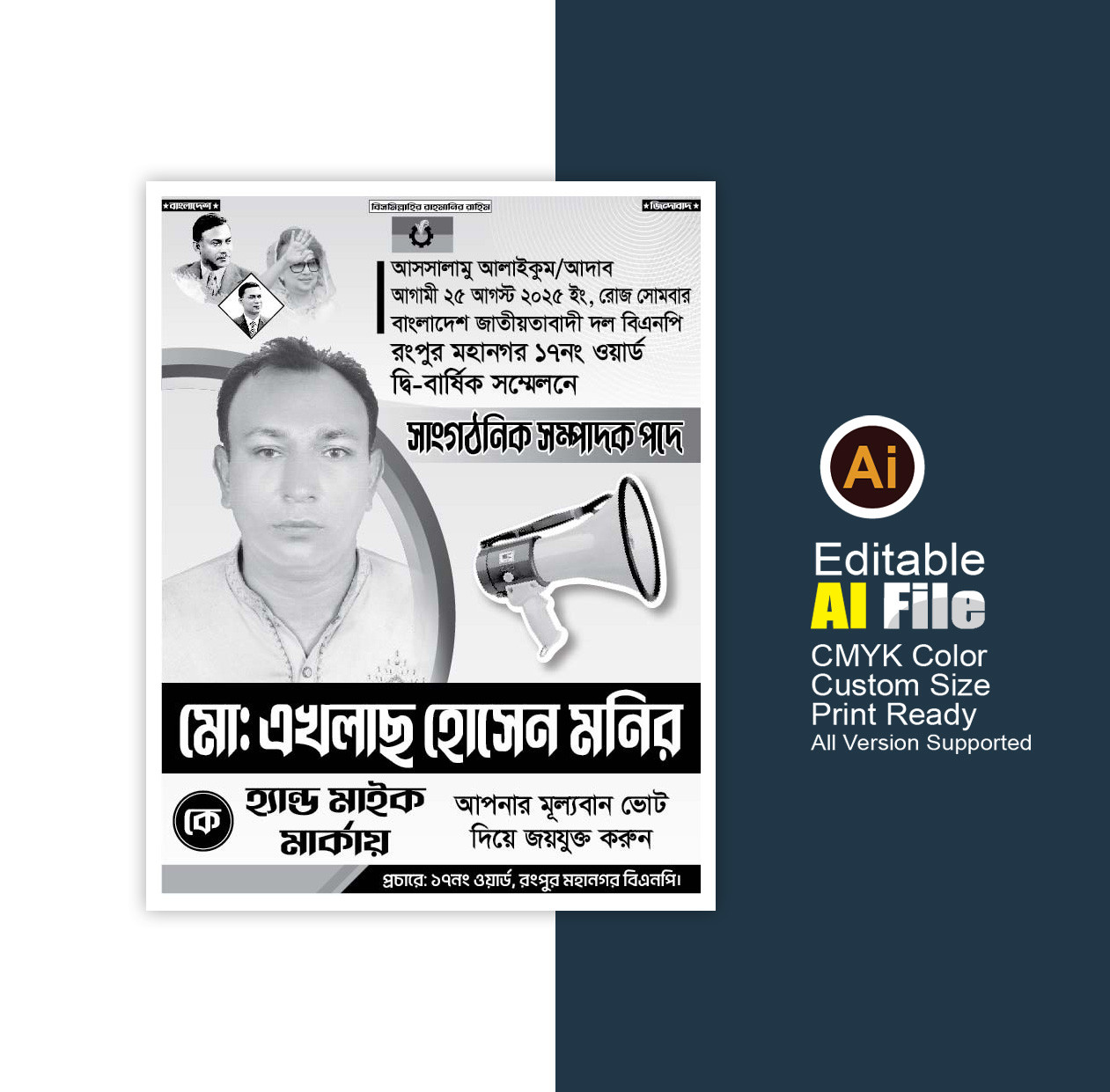 ডিজাইন