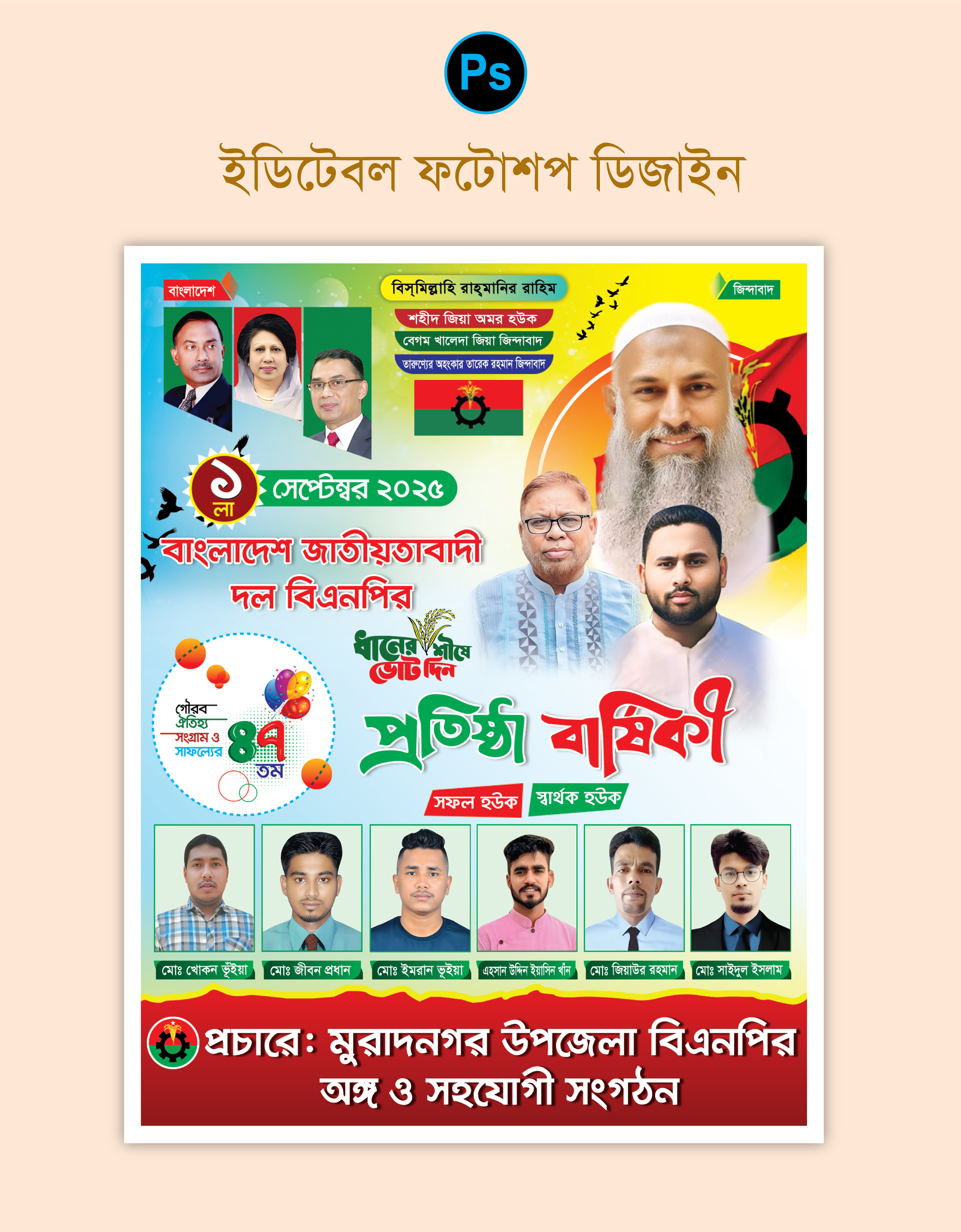 ডিজাইন