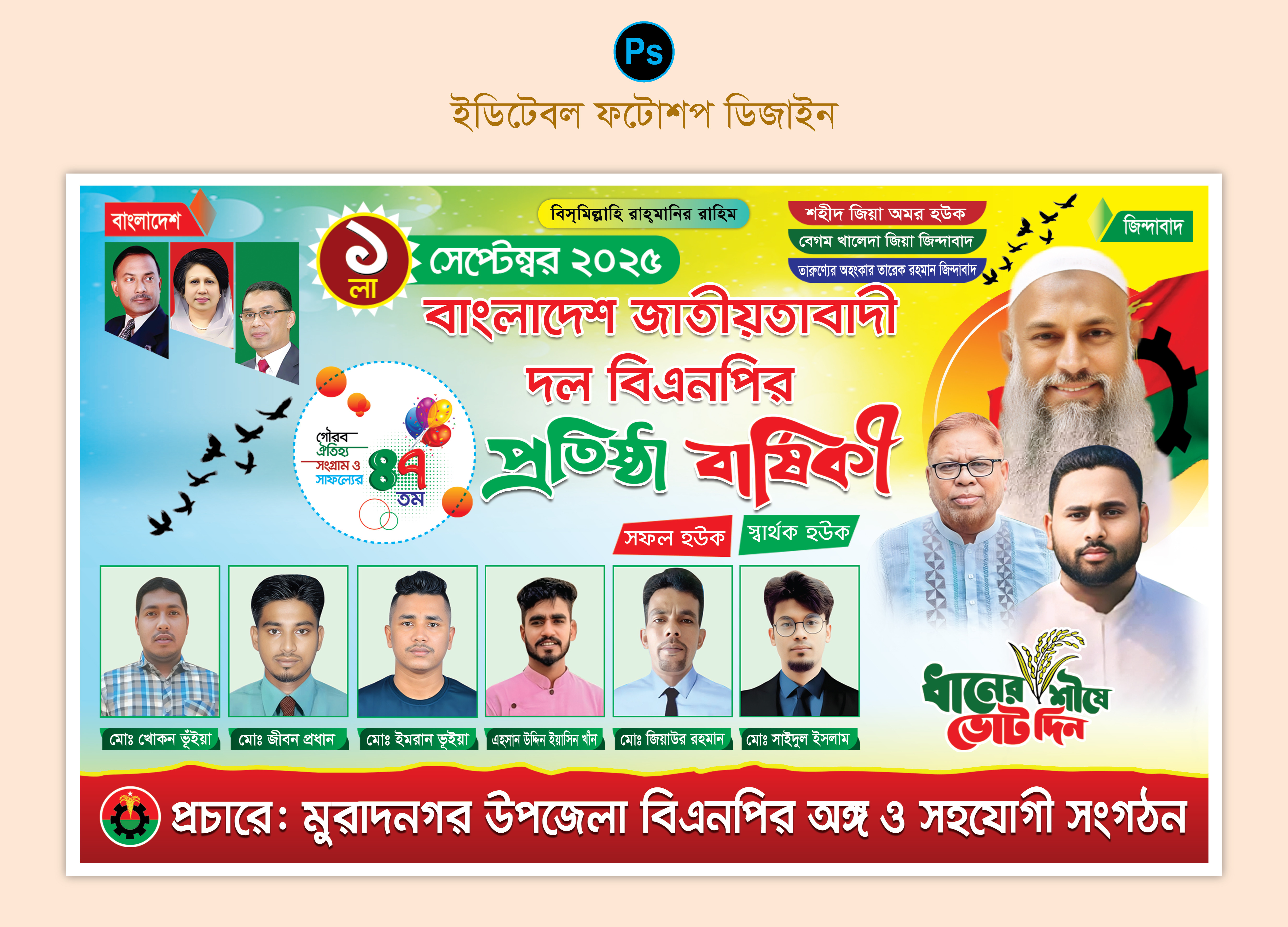 ডিজাইন