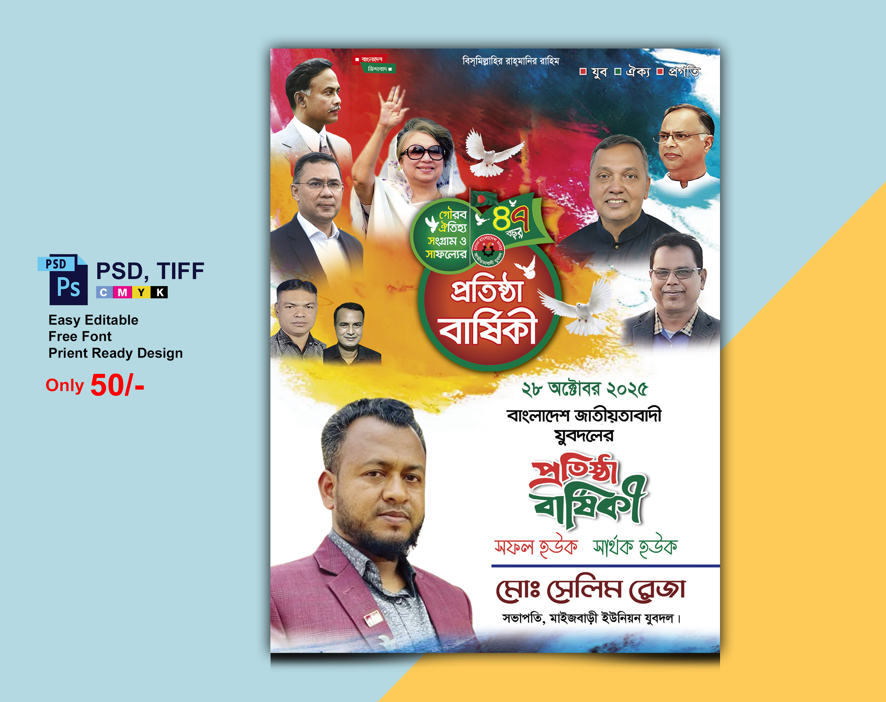 ডিজাইন