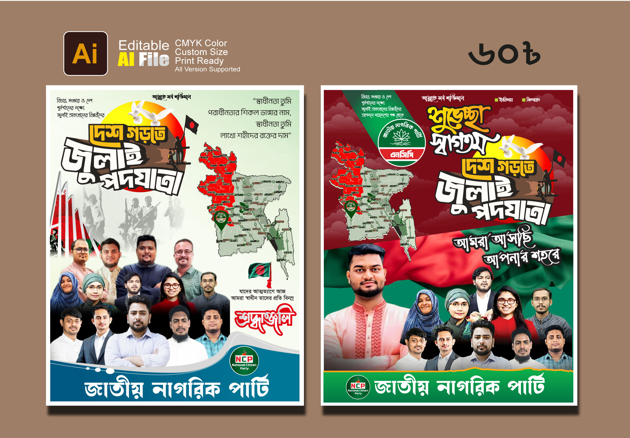 ডিজাইন