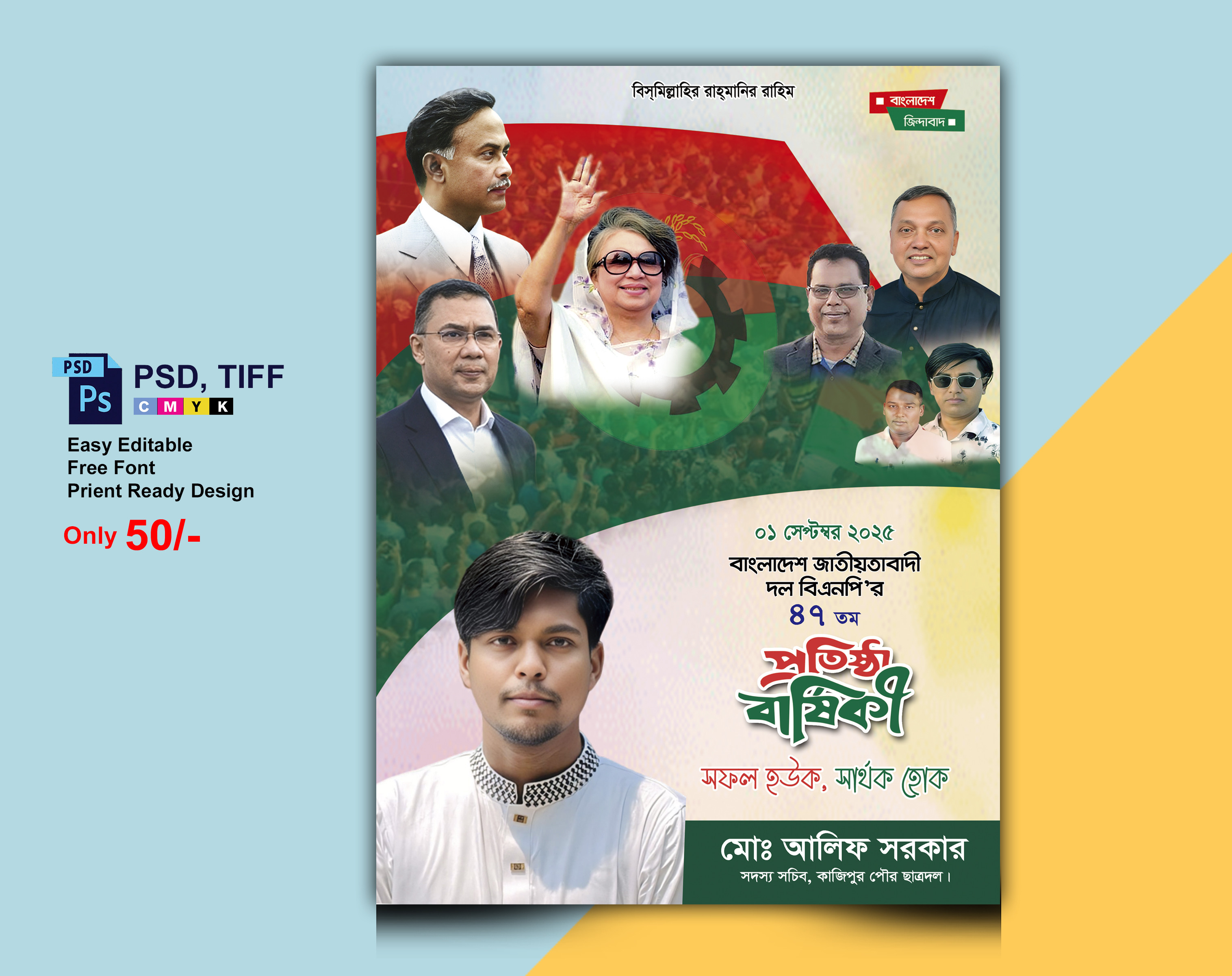 ডিজাইন