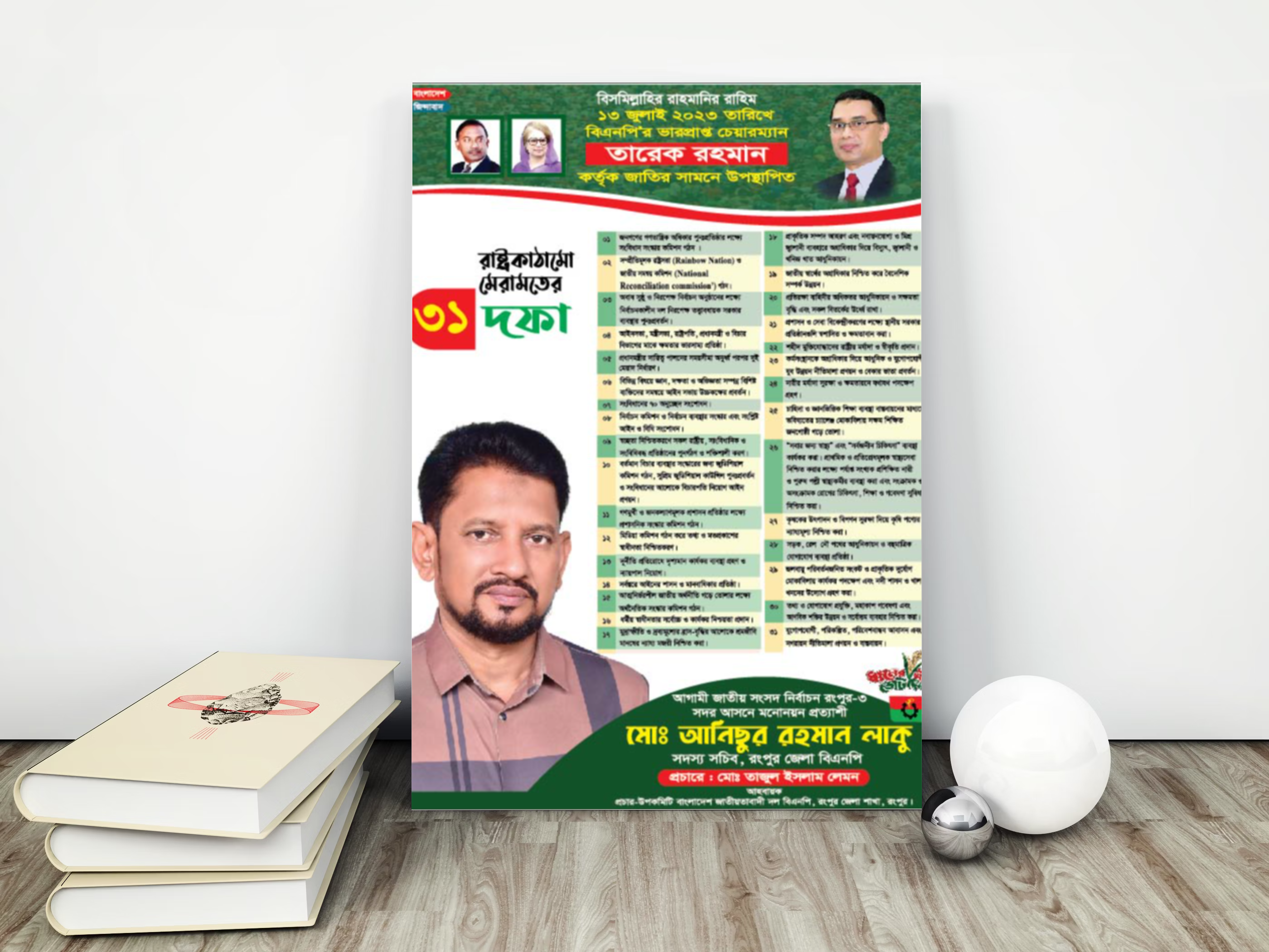 ডিজাইন