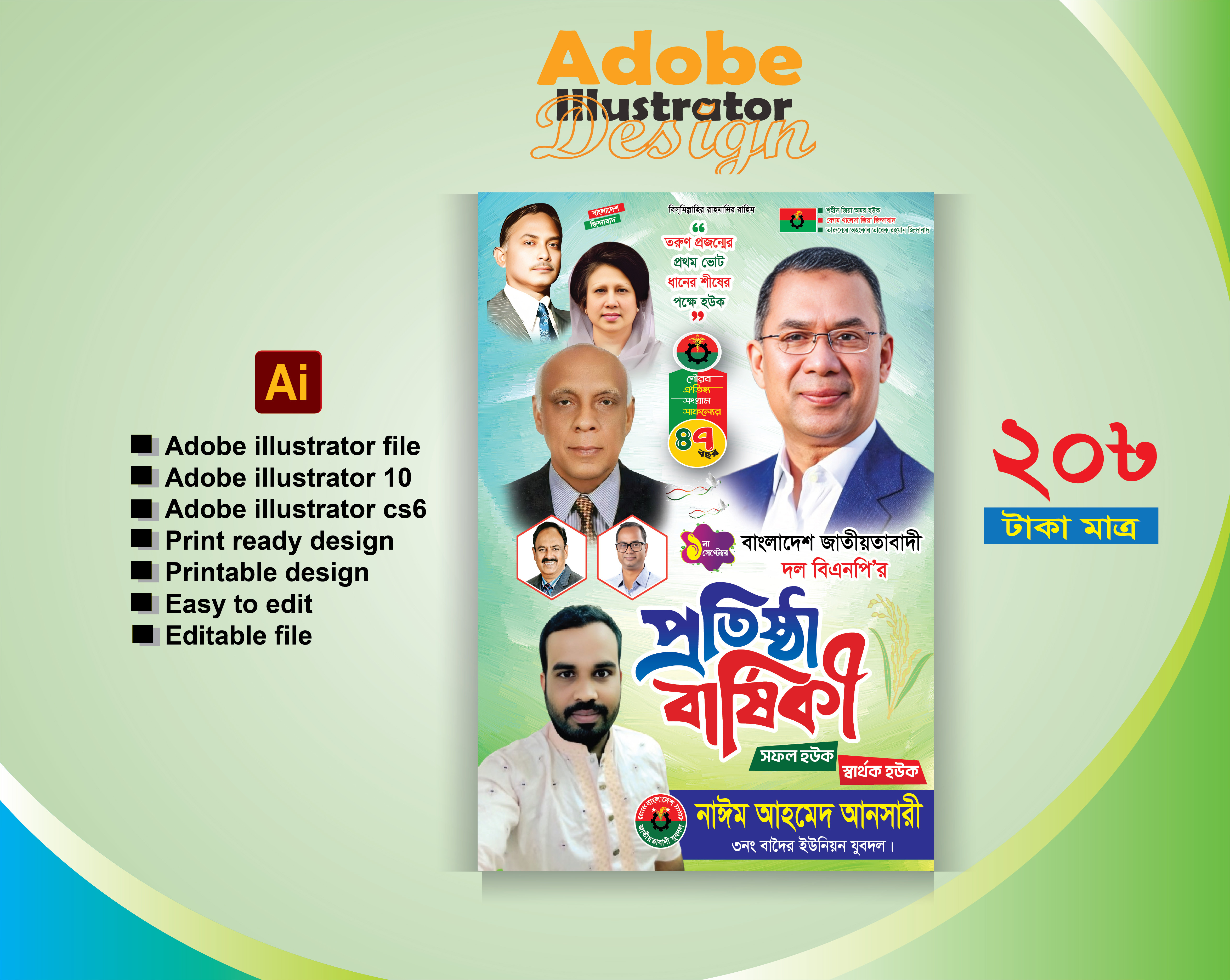ডিজাইন