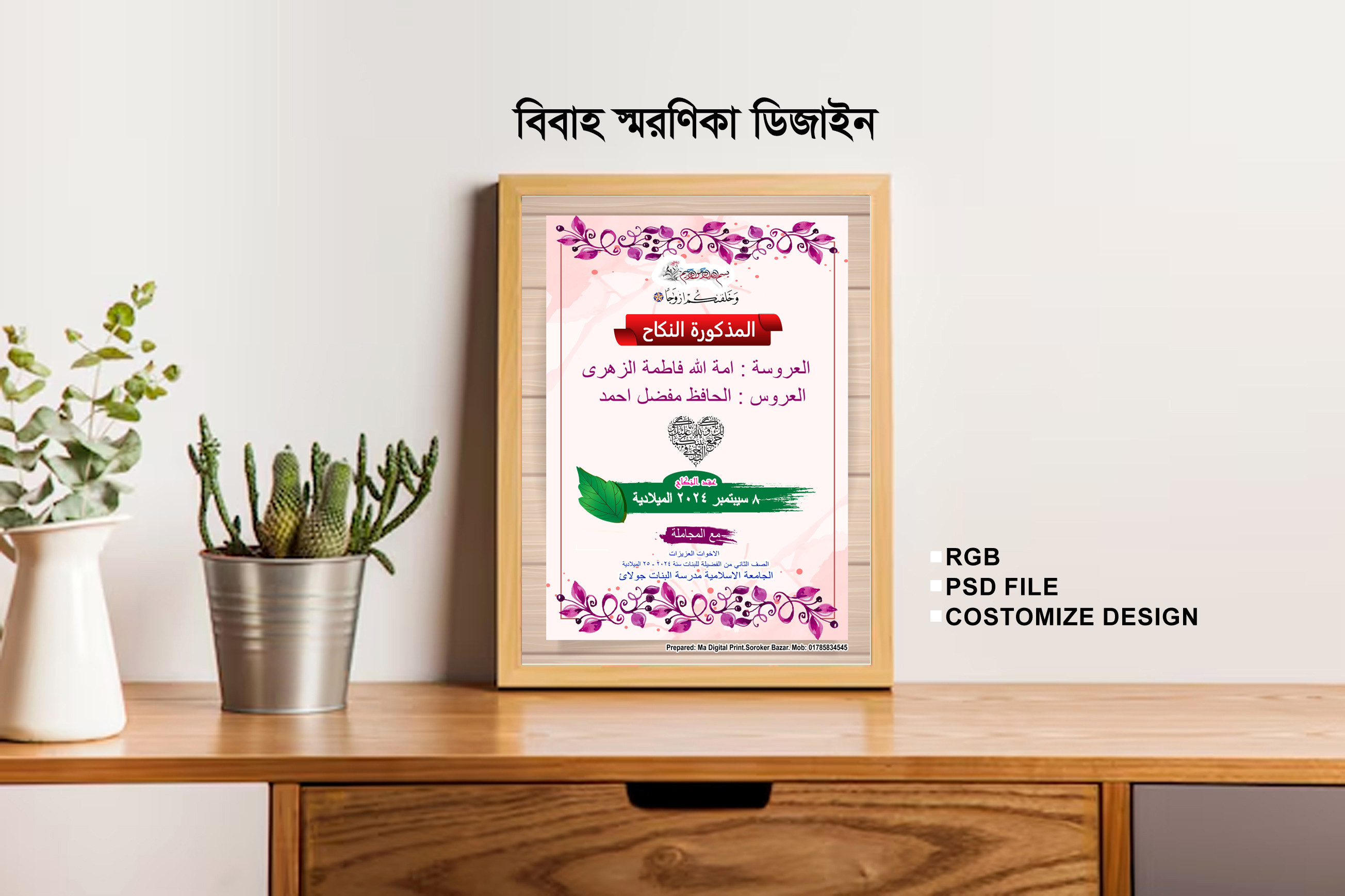 ডিজাইন