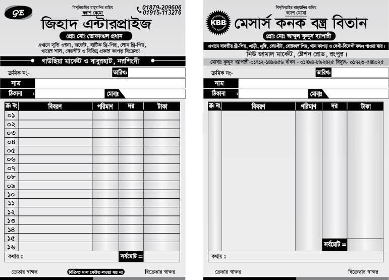 ডিজাইন