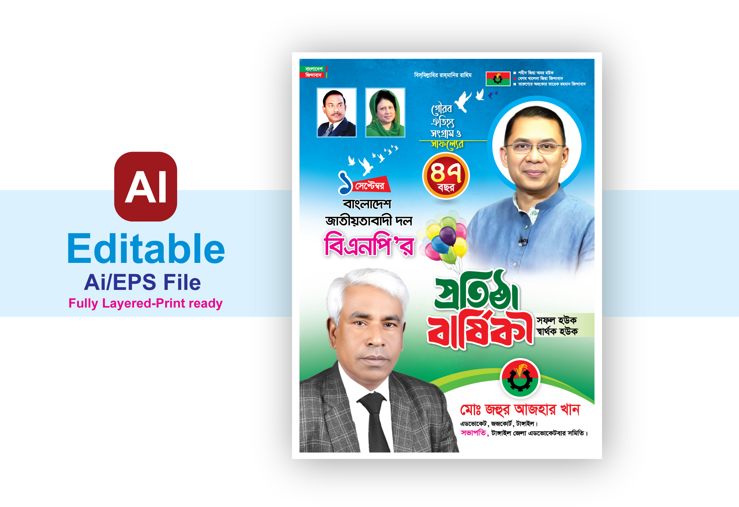 ডিজাইন