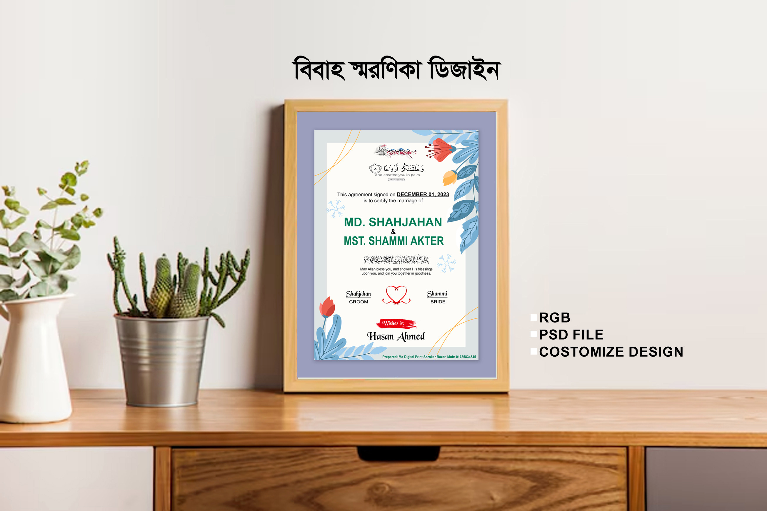 ডিজাইন