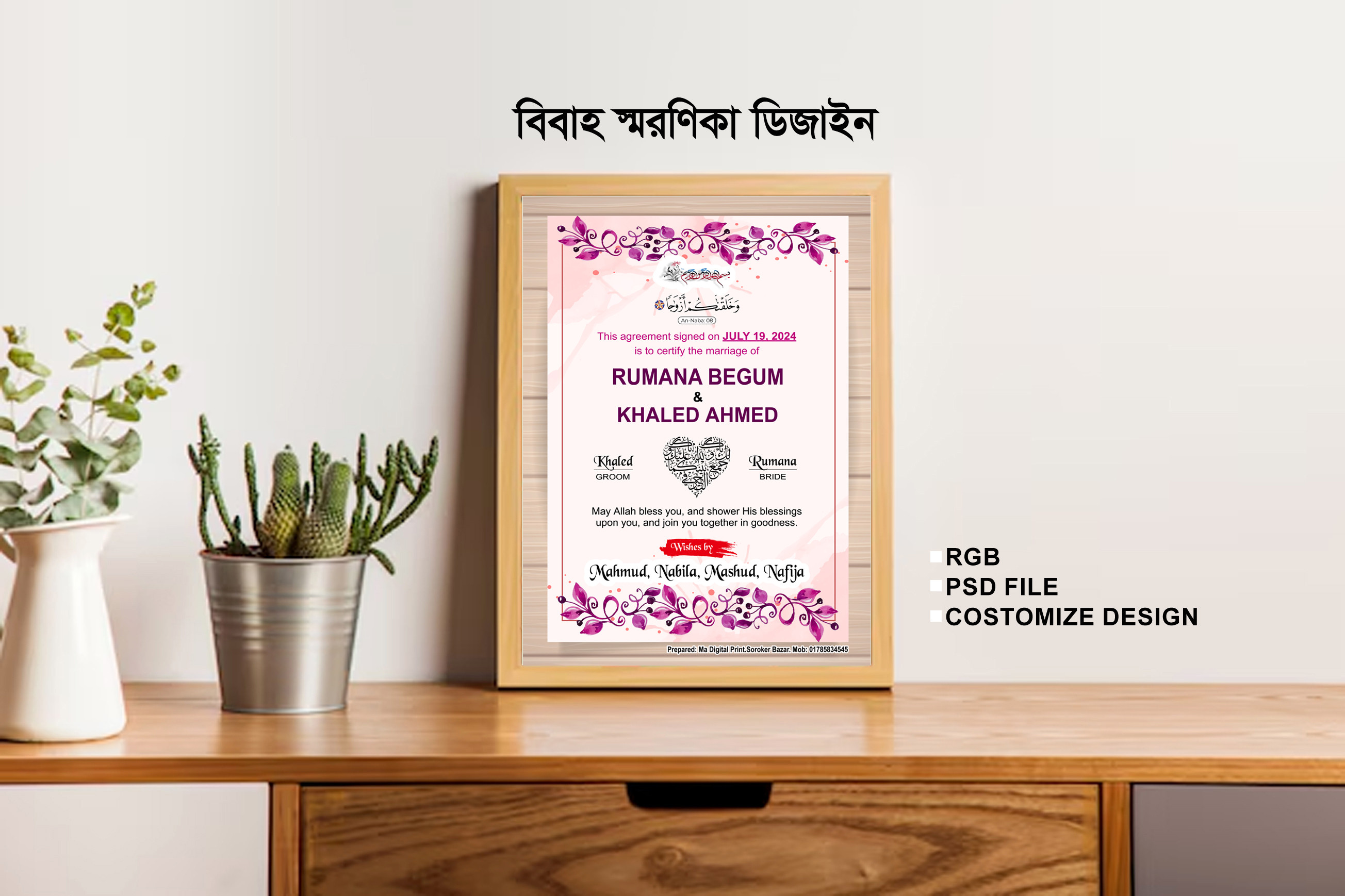 ডিজাইন