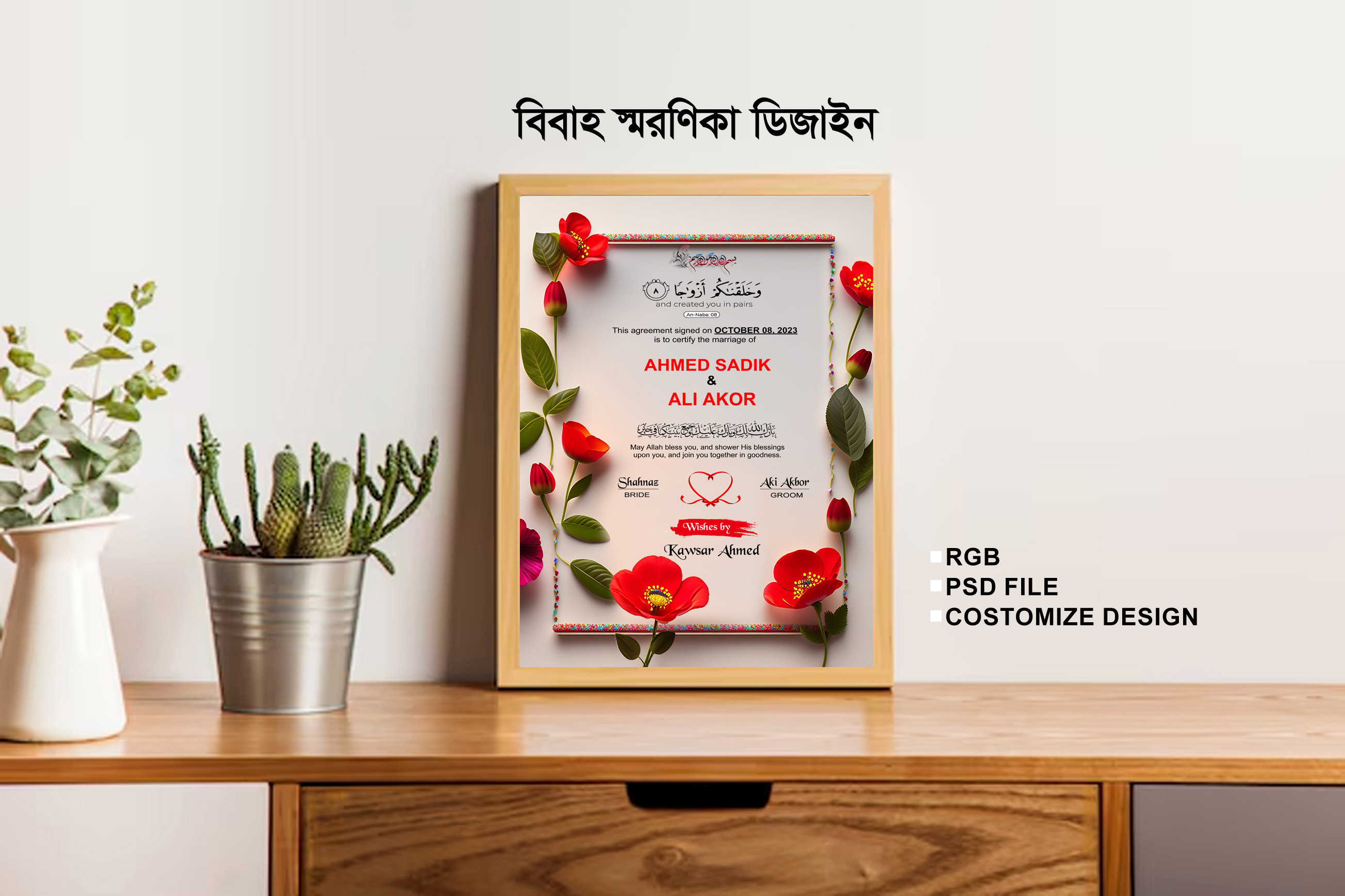 ডিজাইন