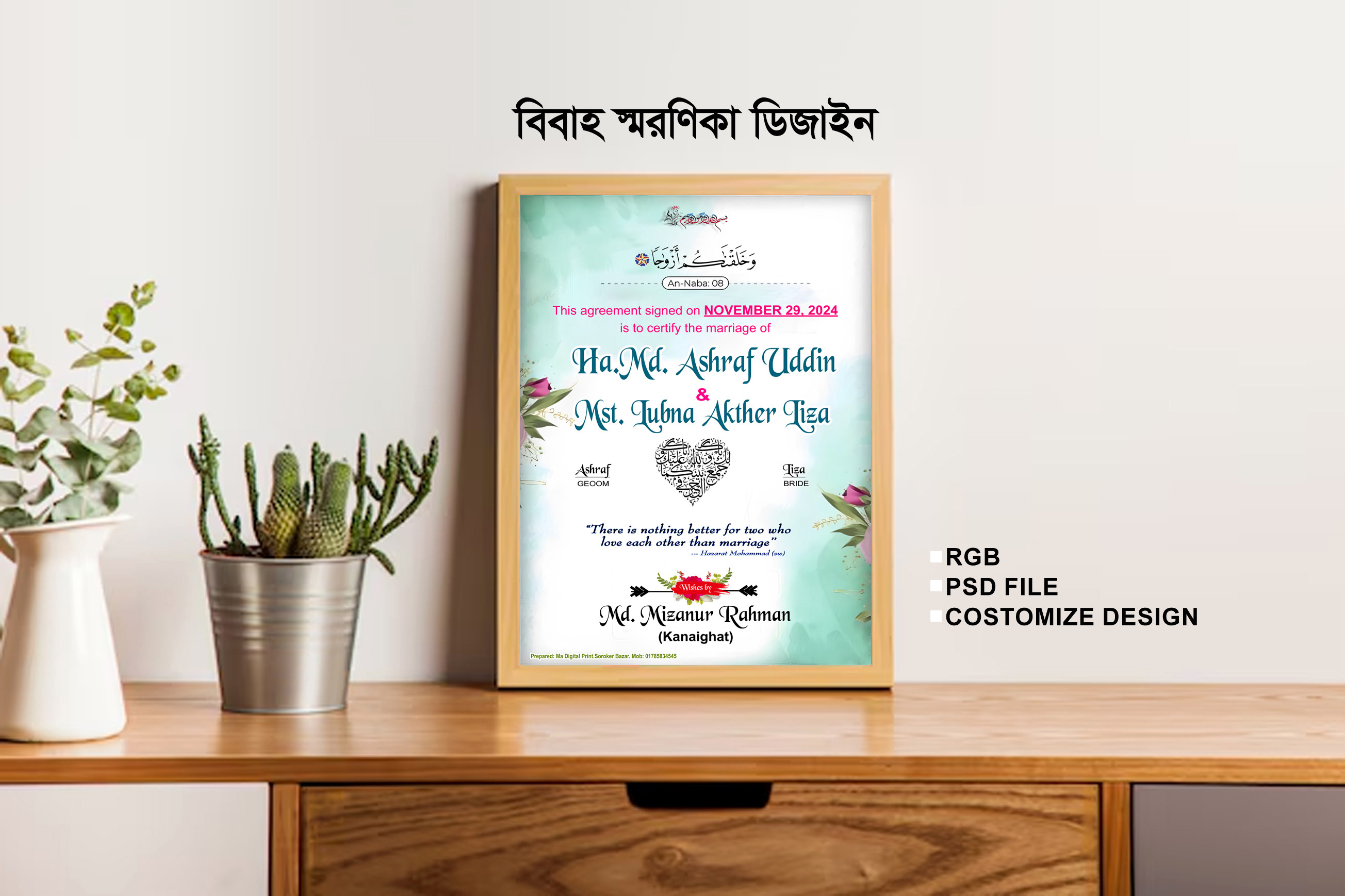 ডিজাইন