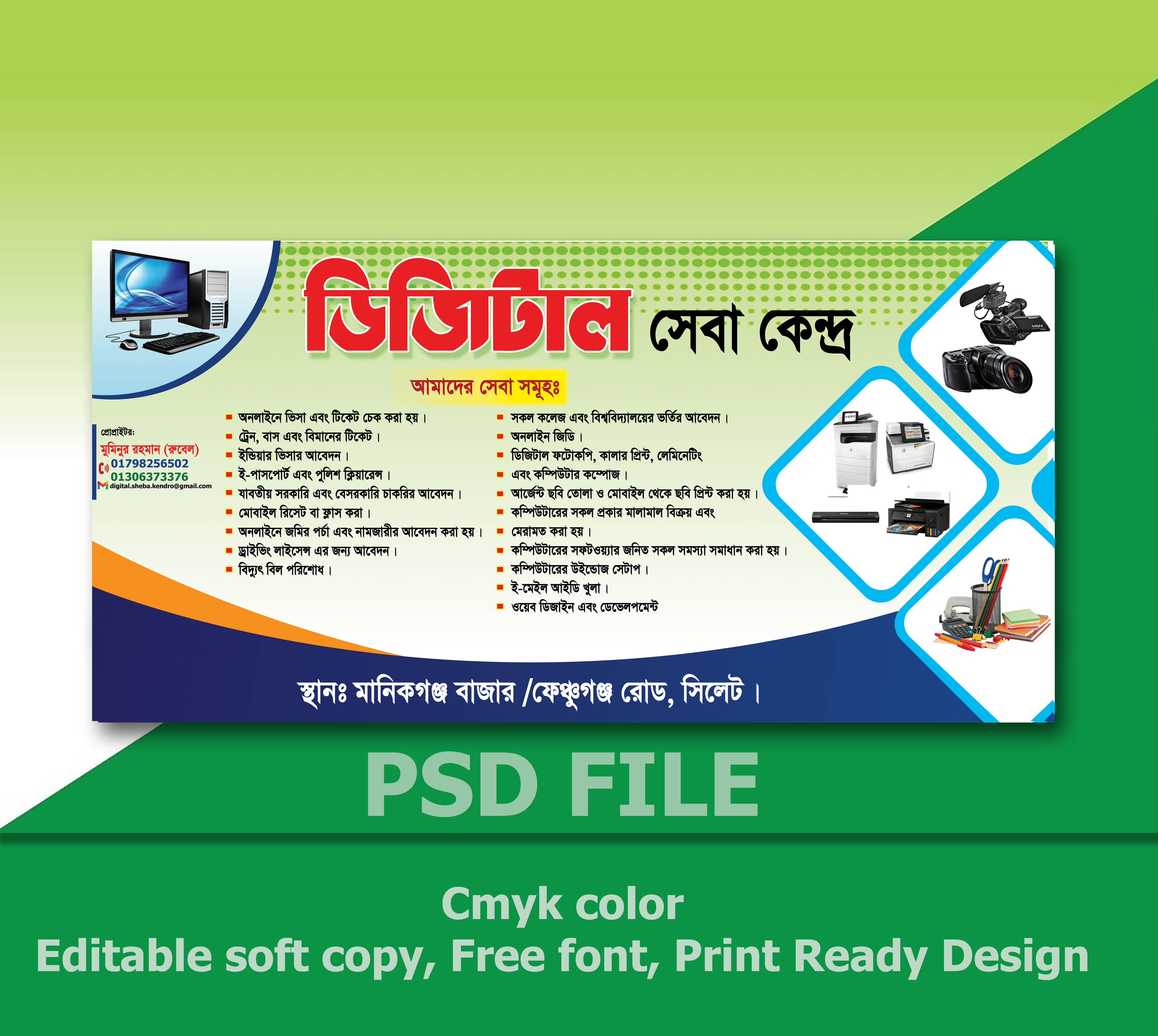 ডিজাইন