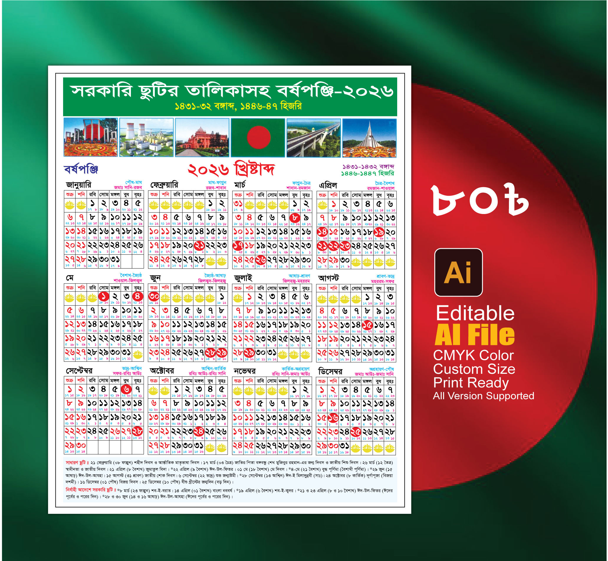 ডিজাইন