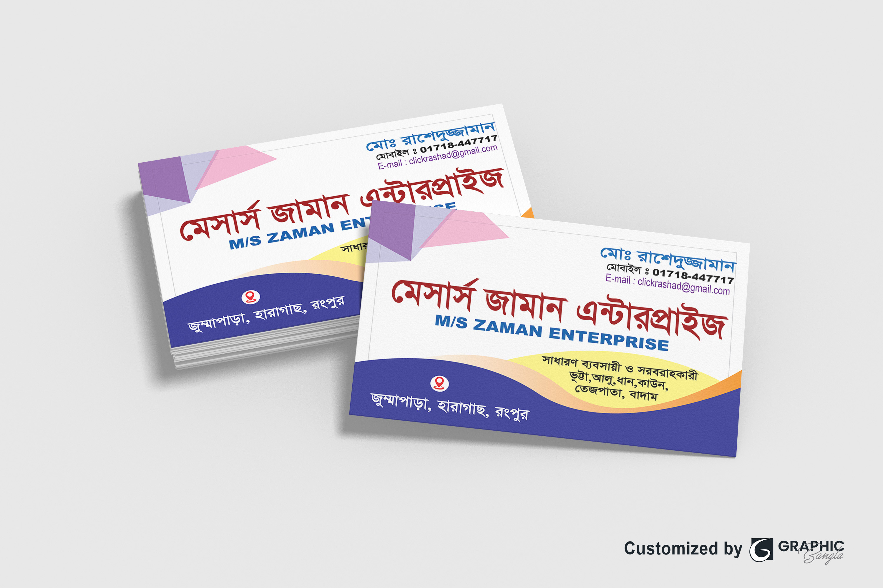 ডিজাইন