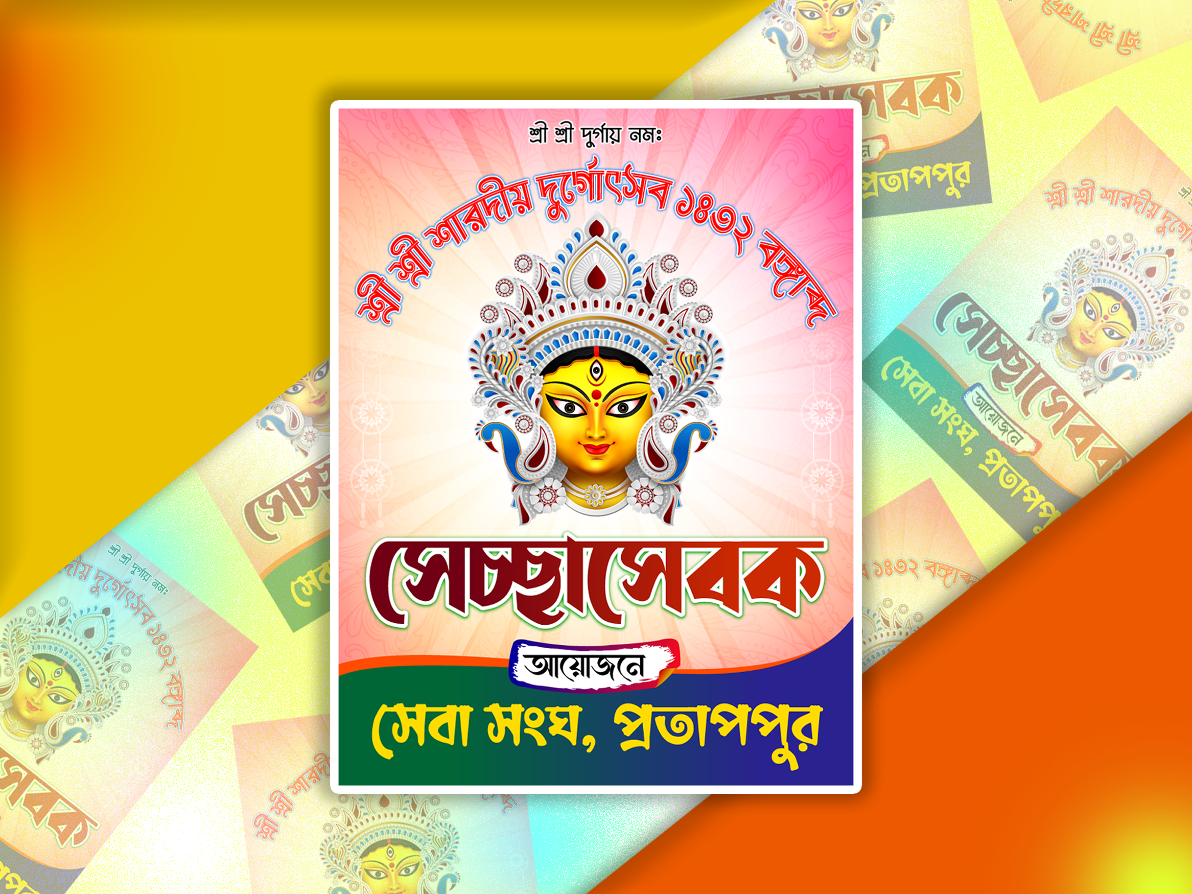 ডিজাইন