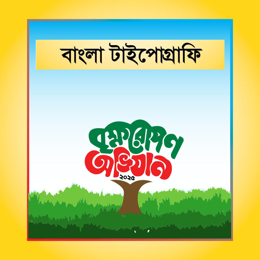 ডিজাইন
