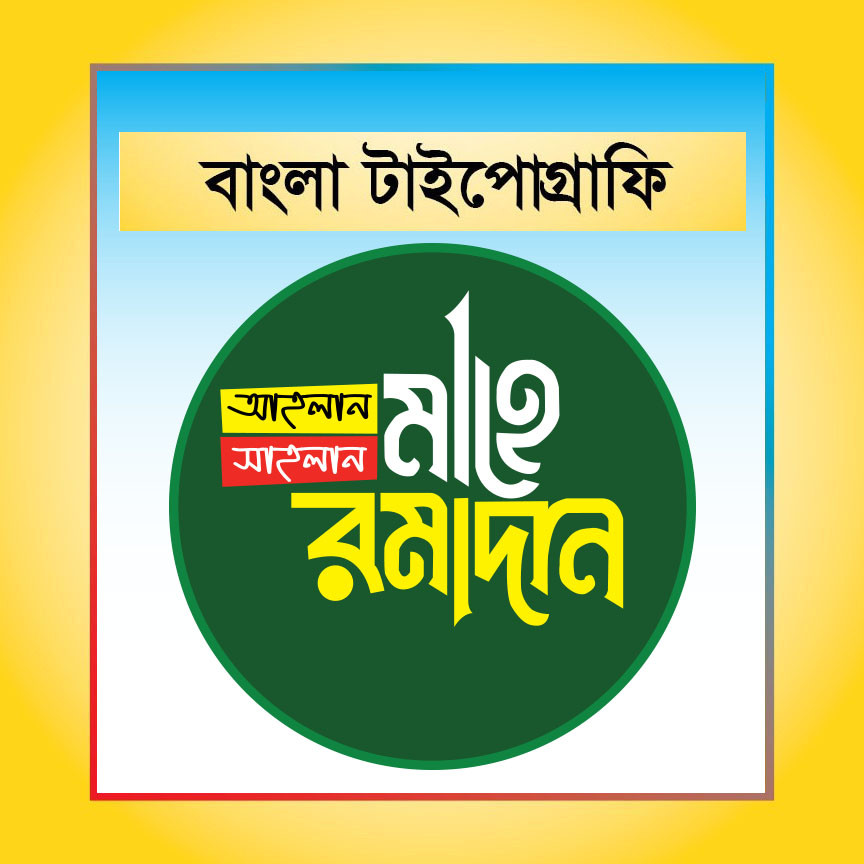 ডিজাইন