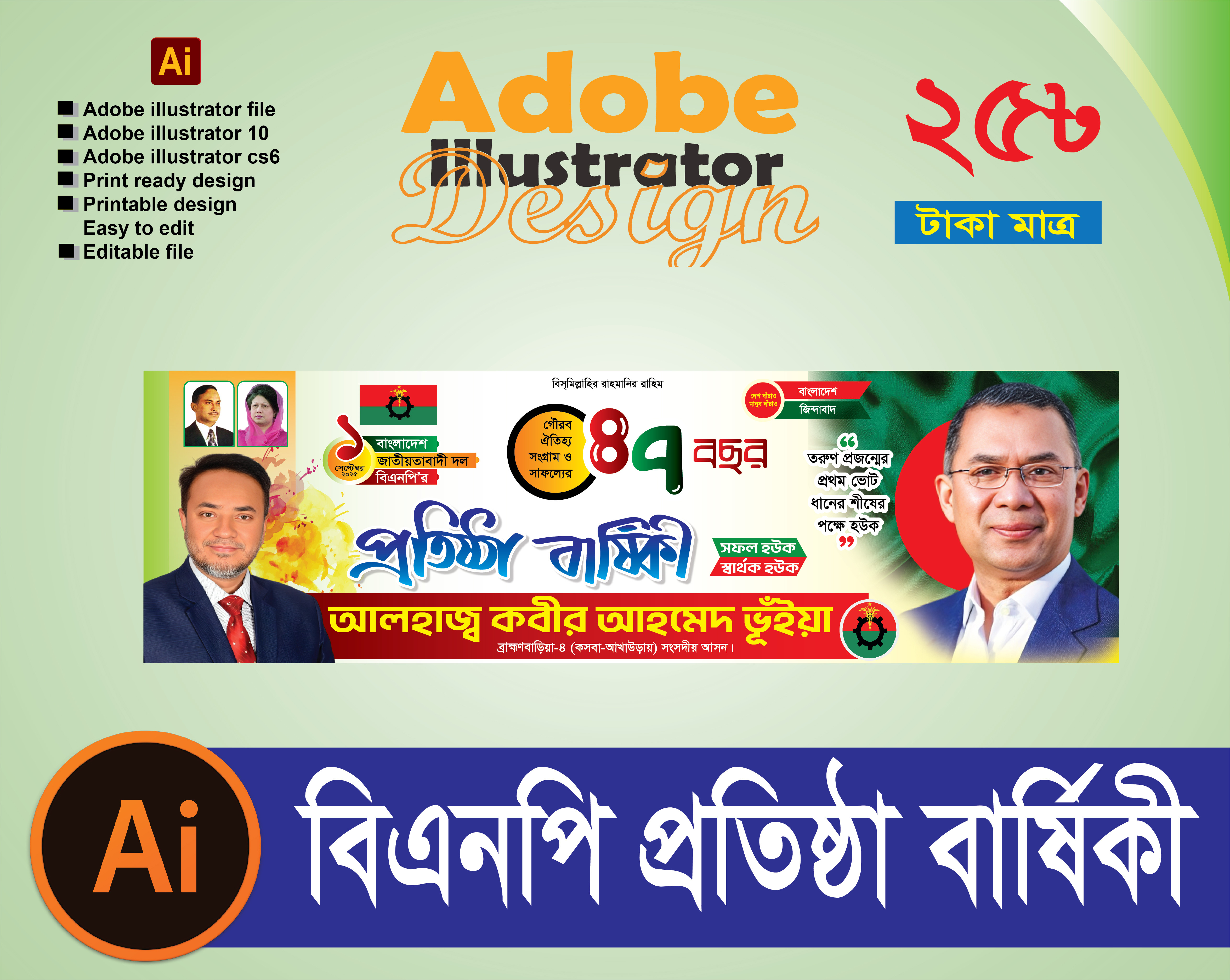 ডিজাইন
