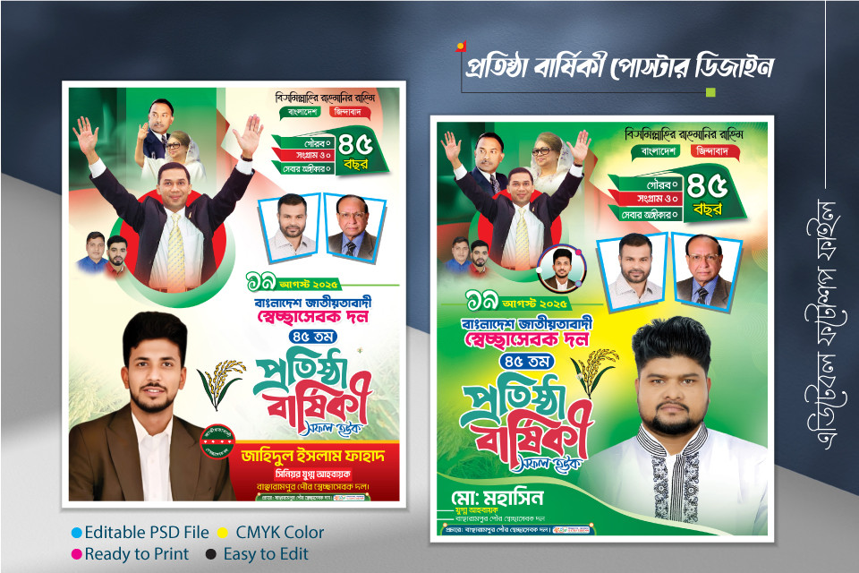 ডিজাইন